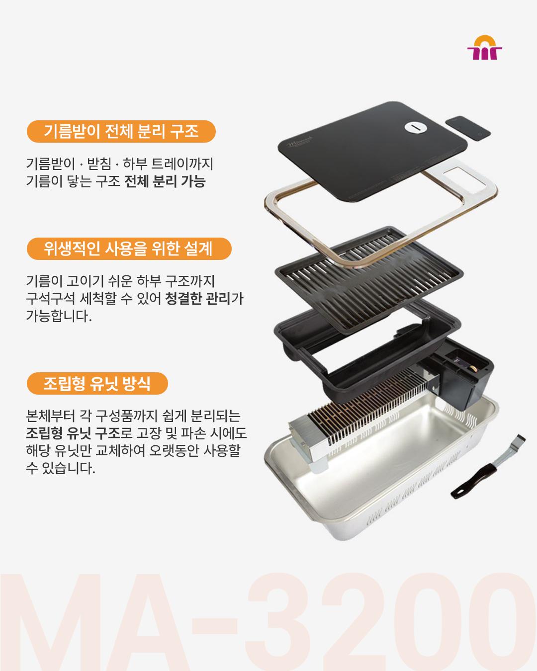 모닝아트 원적외선 전기로스타 MA-3200