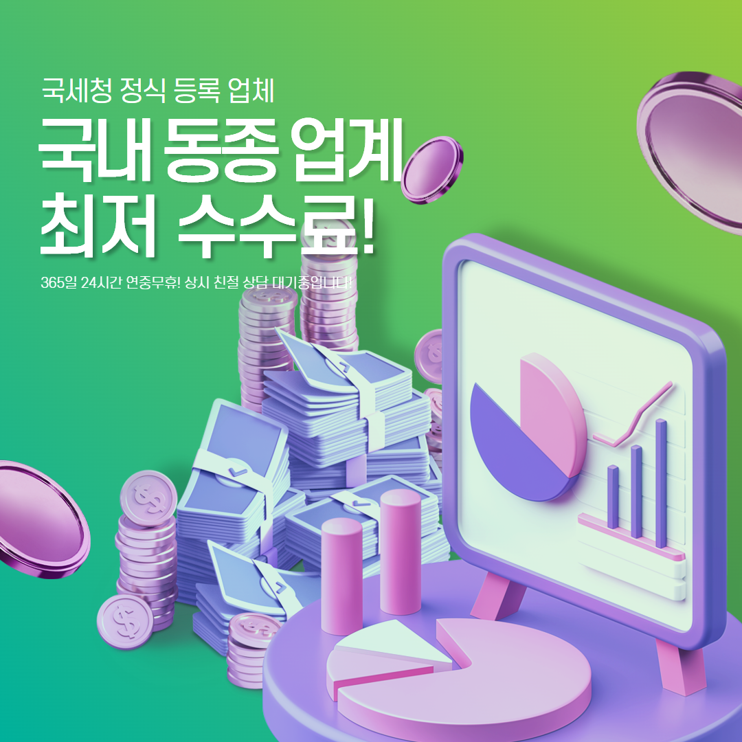 기프티콘 매입업체