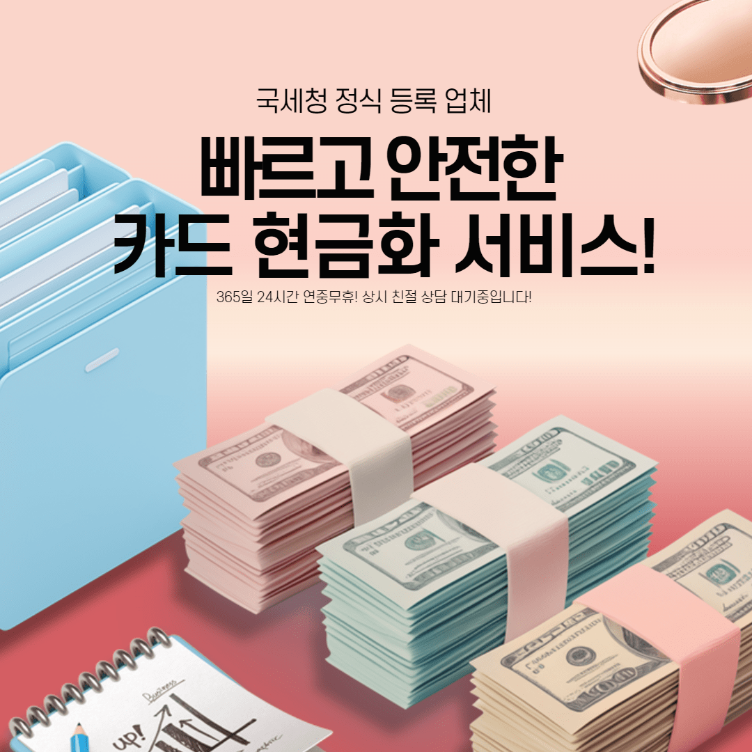 모빌리언스 현금화