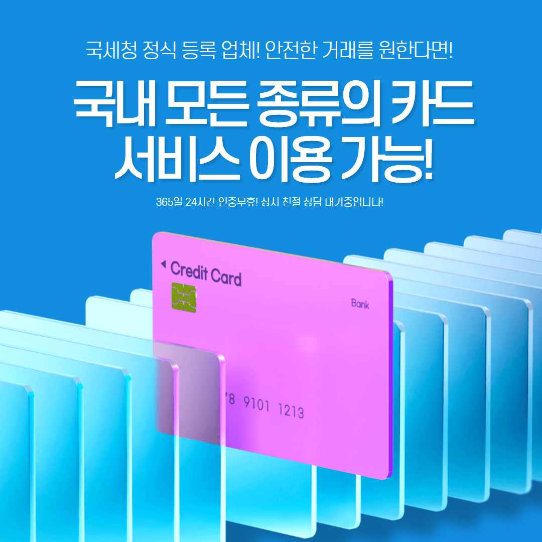 원스토어 컨텐츠이용료