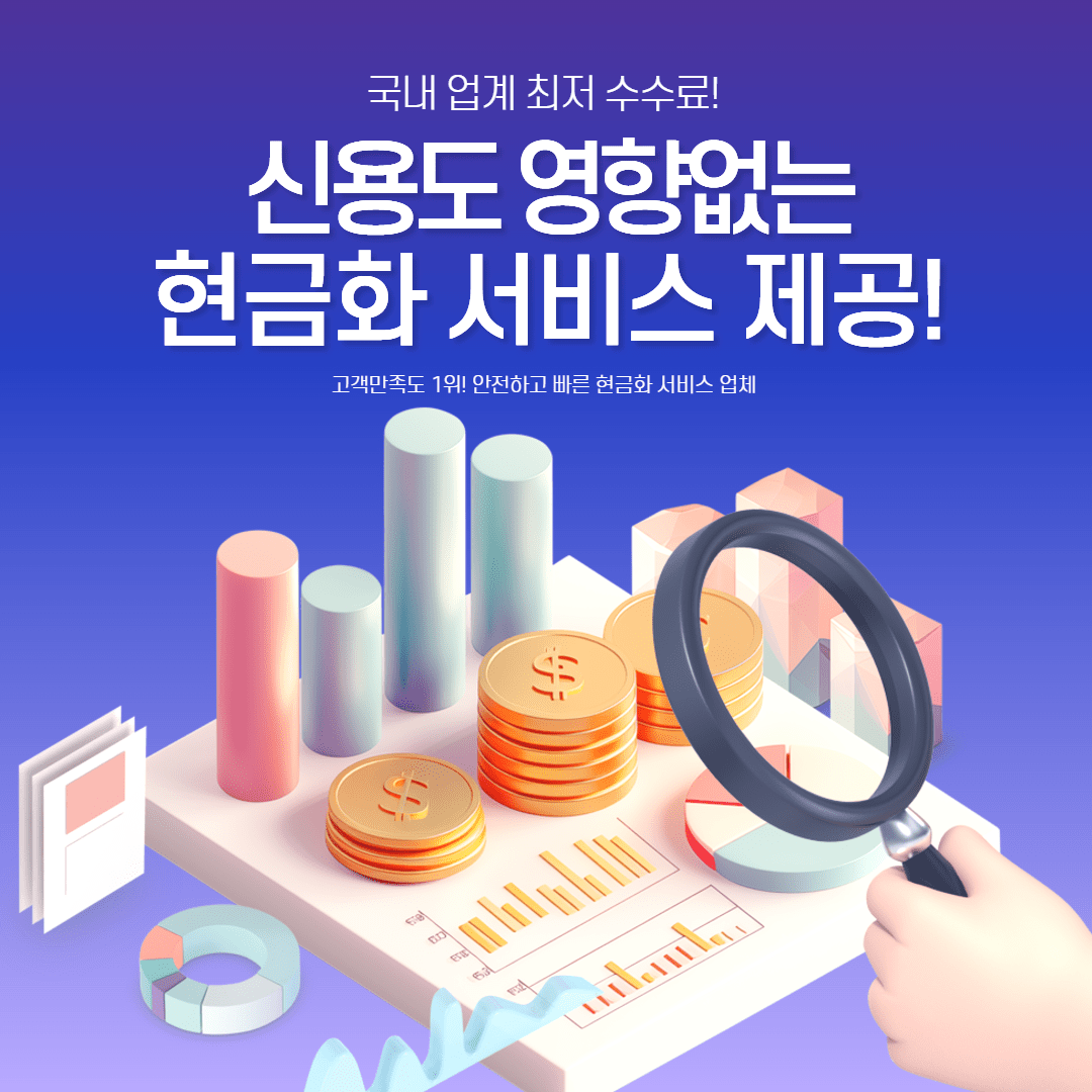 소액결제 신규정책