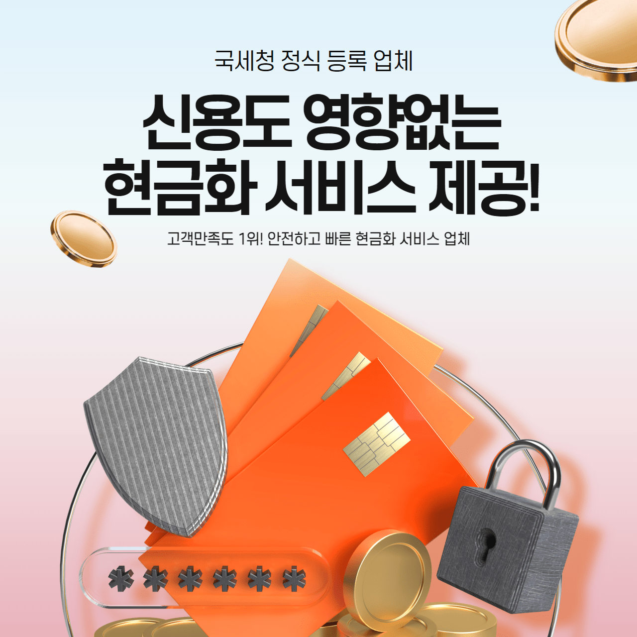 상품권 카드깡
