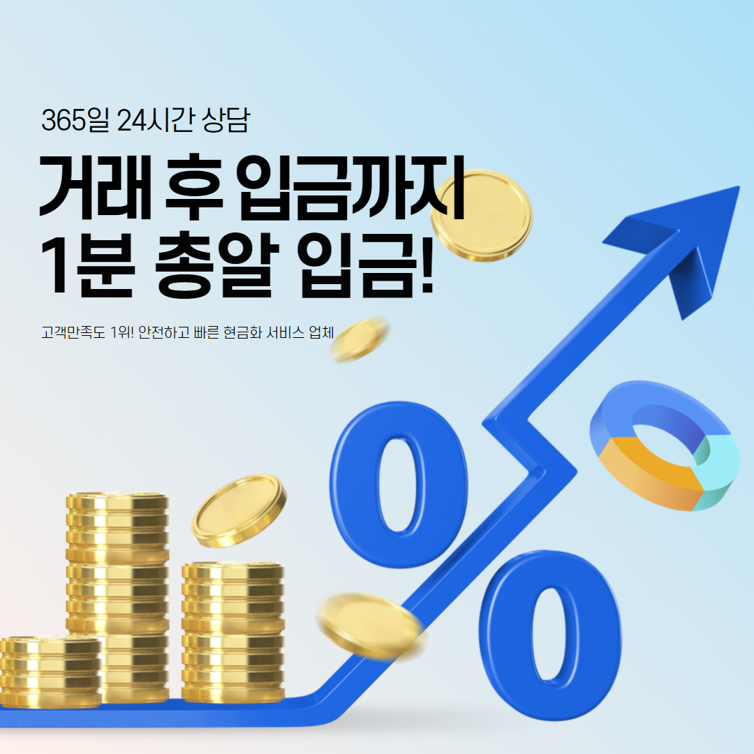 신용카드 즉시결제