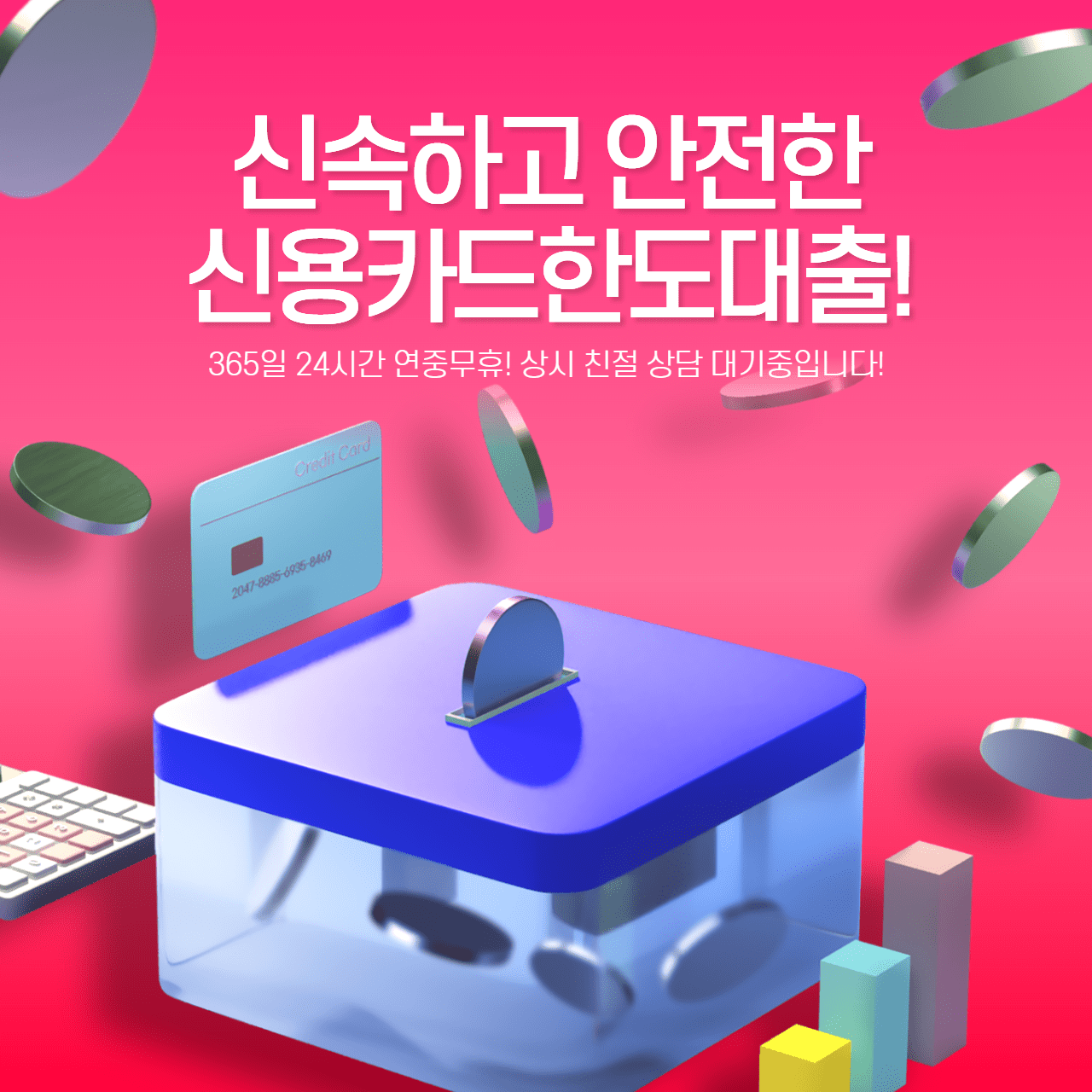 신용카드 카드깡
