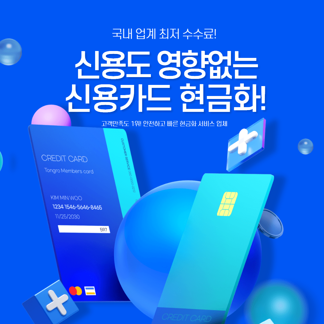 모빌리언스 상품권