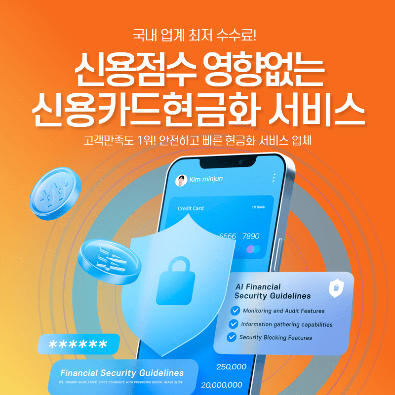 햇살론카드 상품권