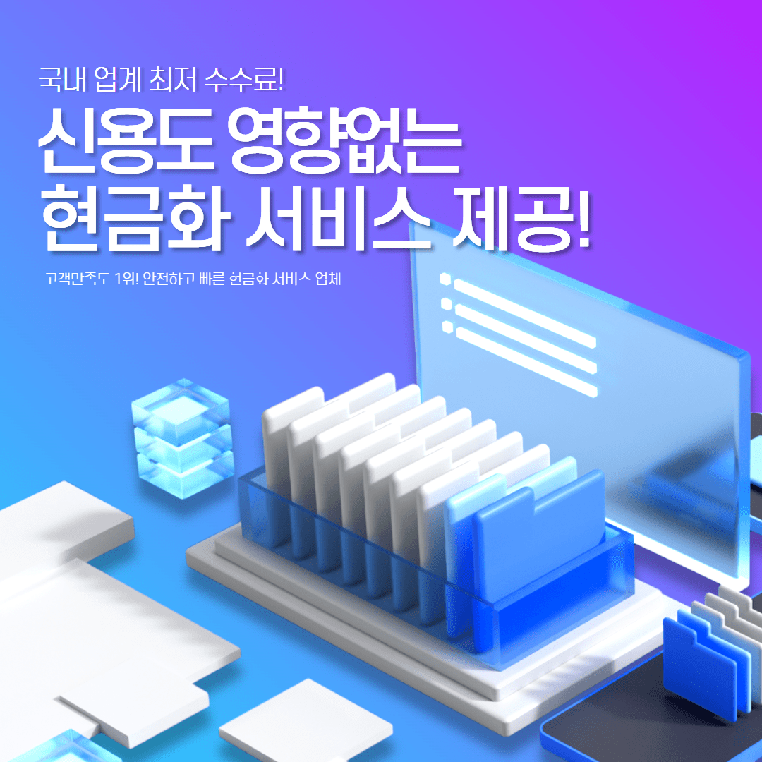 카드깡 방법