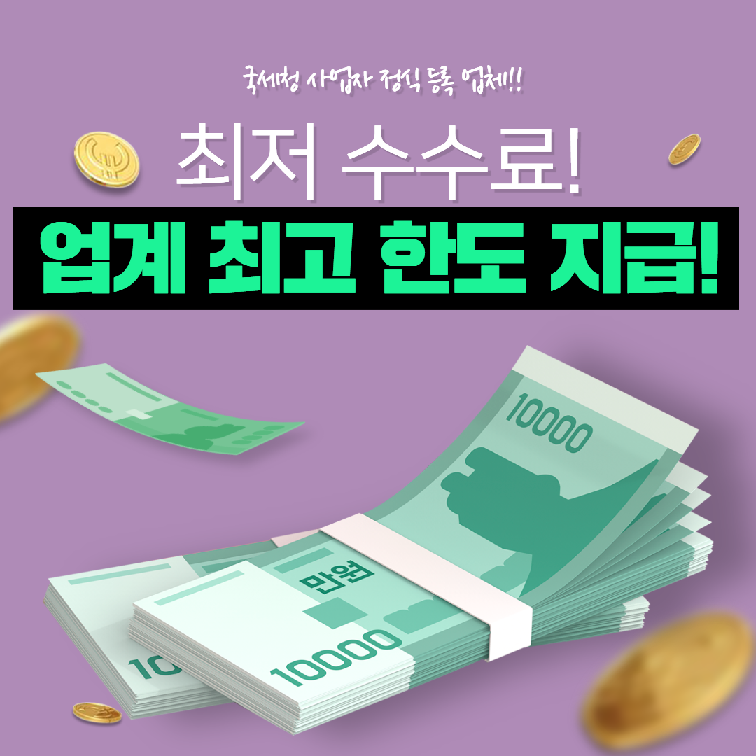 카드깡수수료