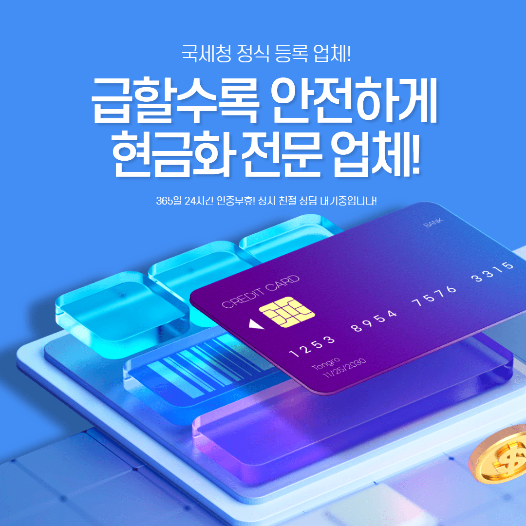 상품권 카드결제 안되는 이유