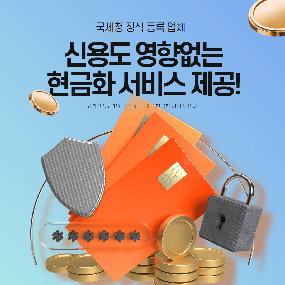 KT 정보이용료 현금화