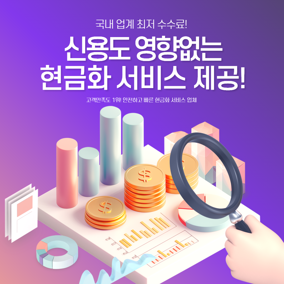 카드깡 사기 피해 예방