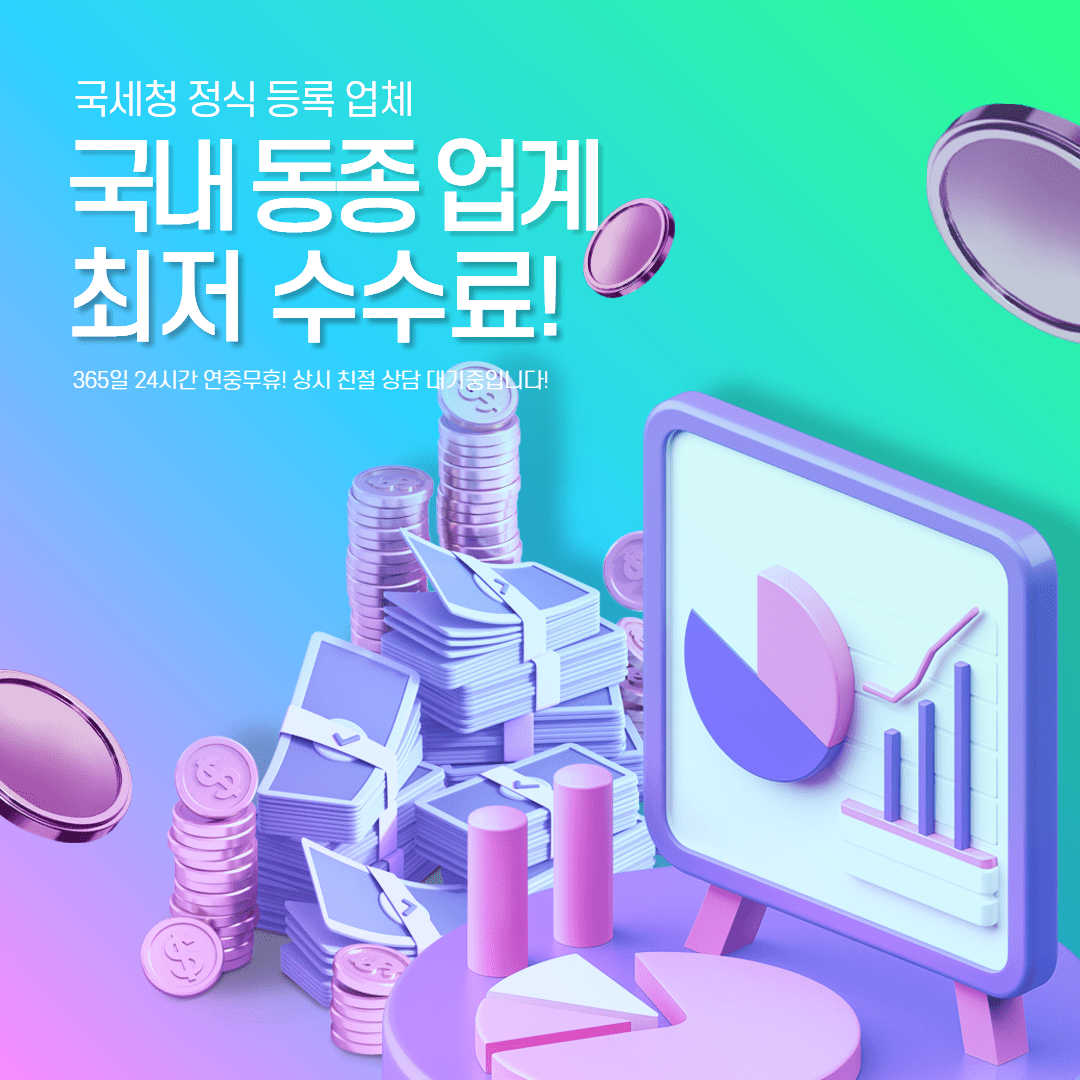 콘텐츠이용료