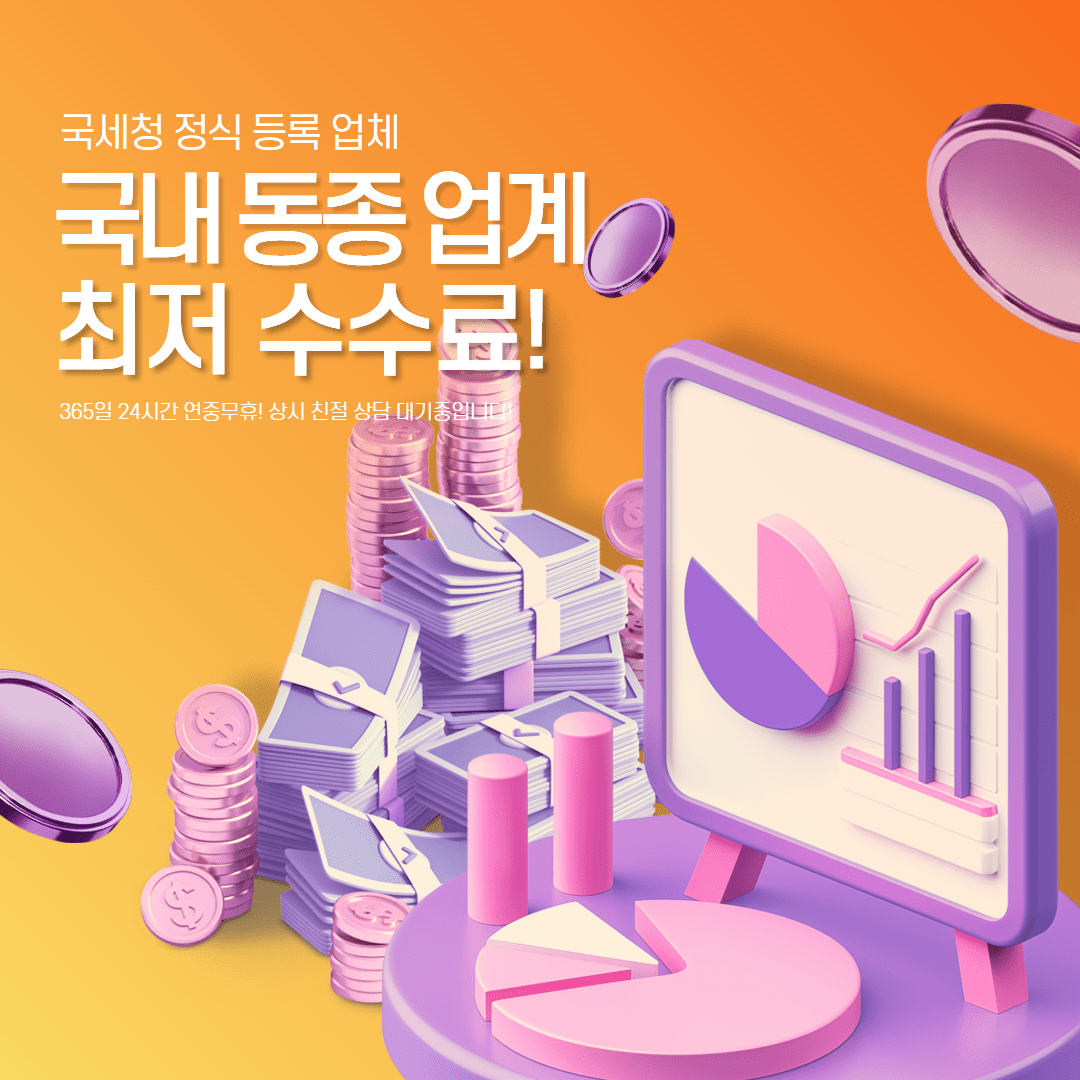 정책 소액결제
