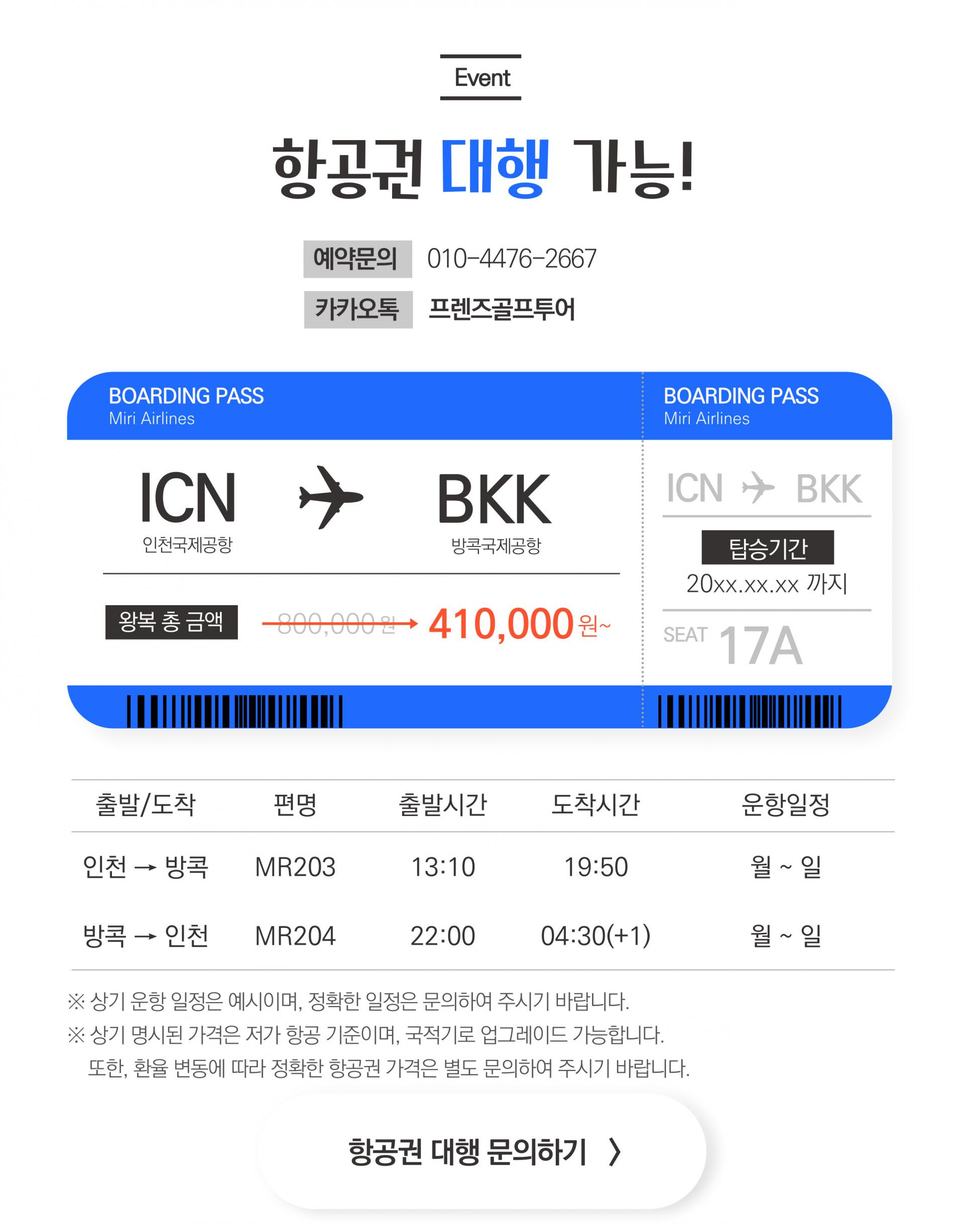 태국 칸차나부리 그랑프리 3박 5일 골프 투어