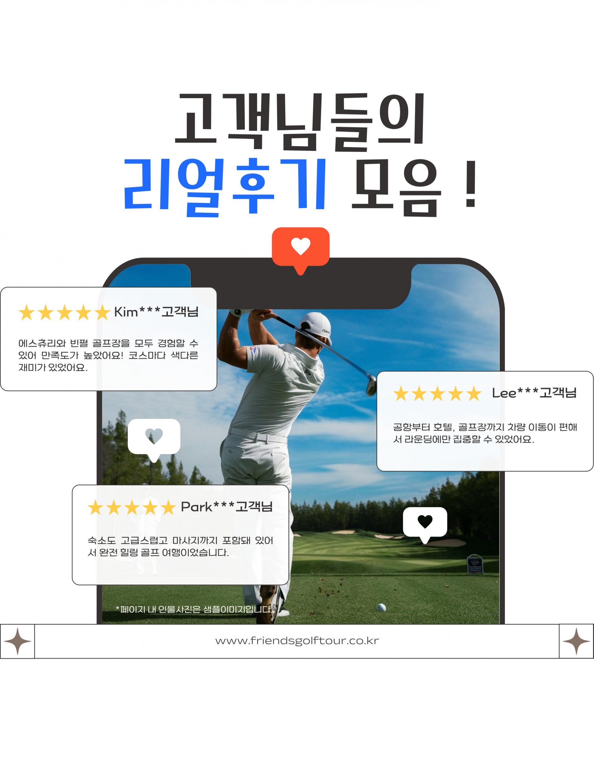 베트남 푸꾸옥 3박 5일 골프 투어 패키지