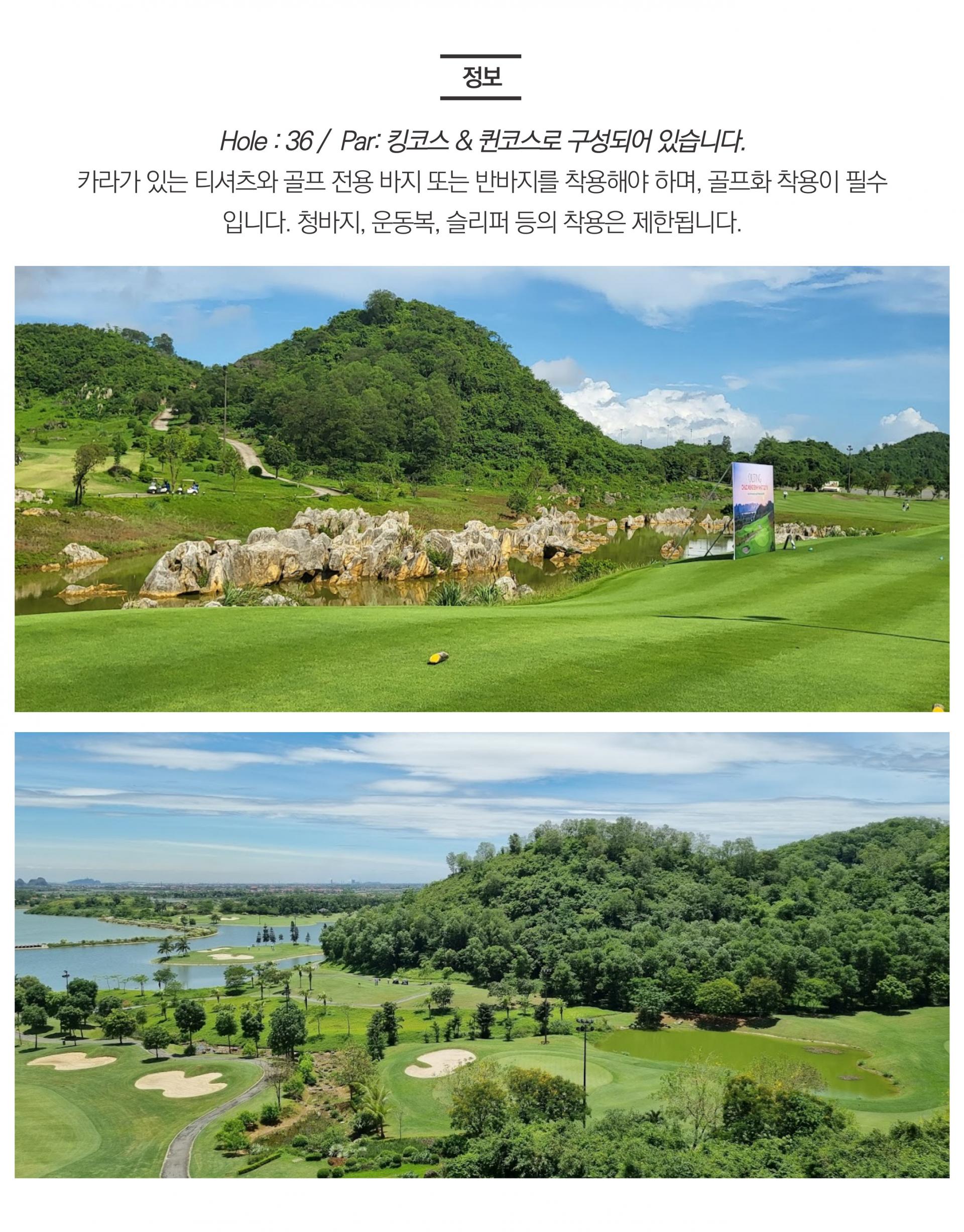 베트남 하노이 닌빈 로얄CC 골프 투어 패키지