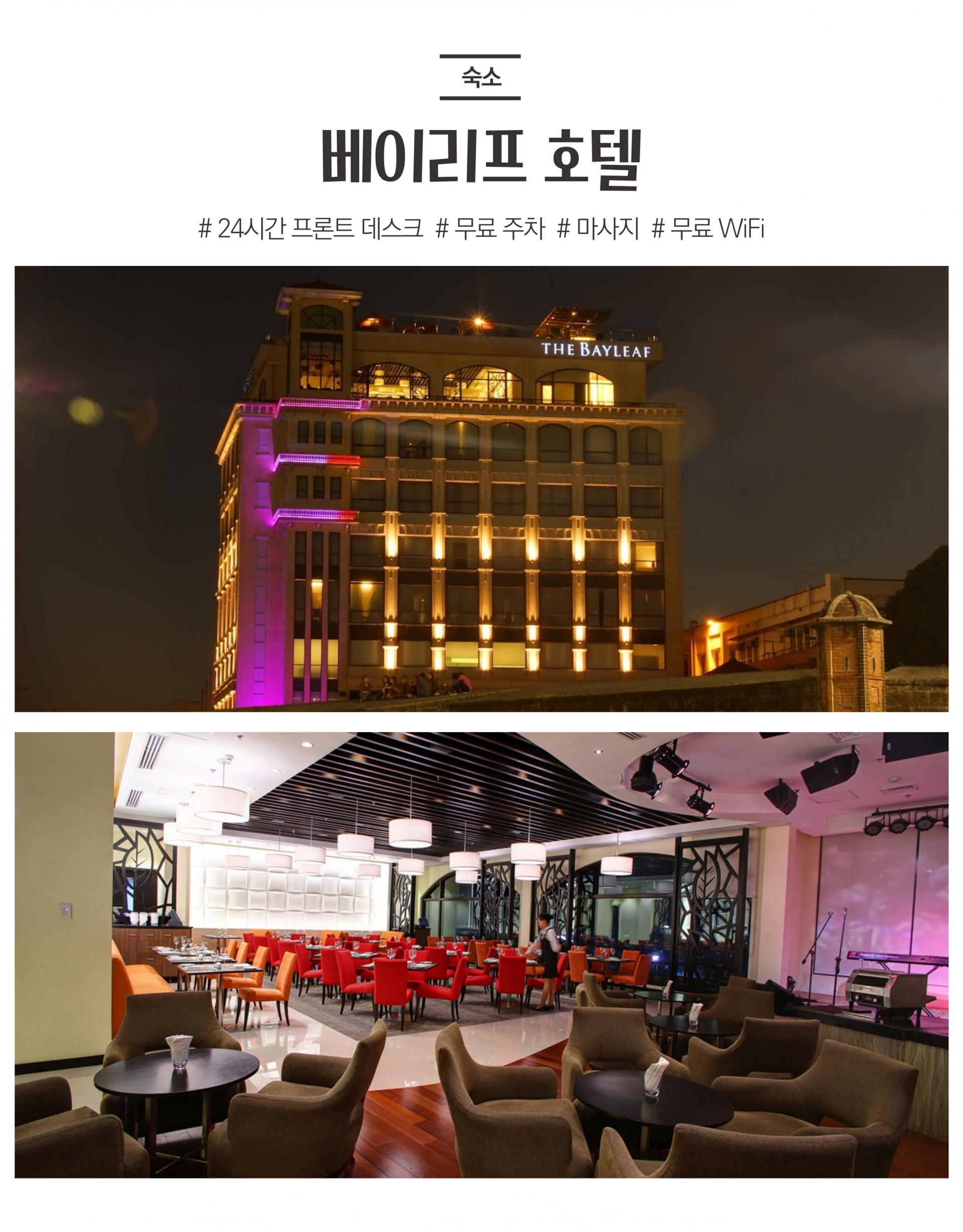 필리핀 마닐라 3박 5일 골프 투어 패키지