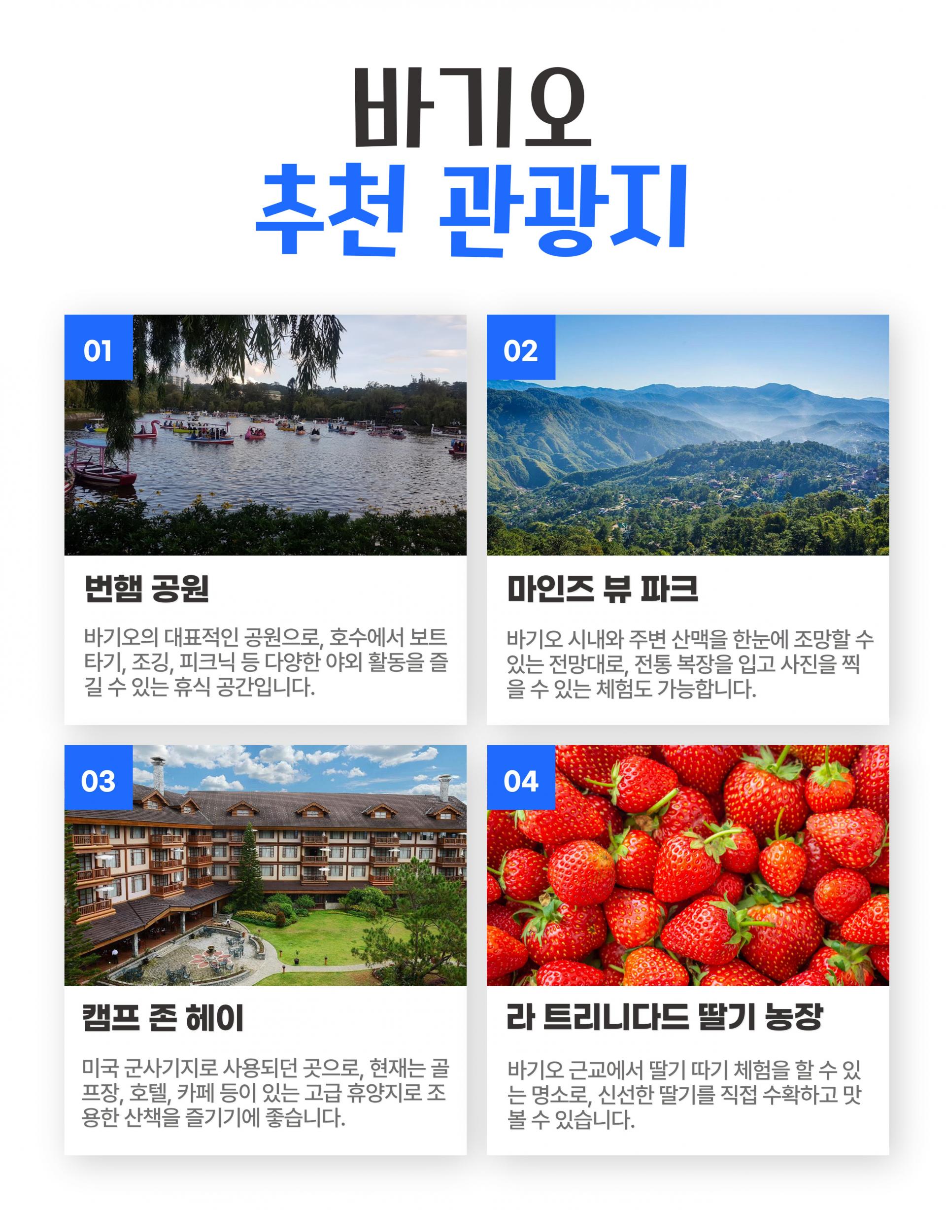 바기오 파인우드CC 3박 5일 골프 투어 패키지