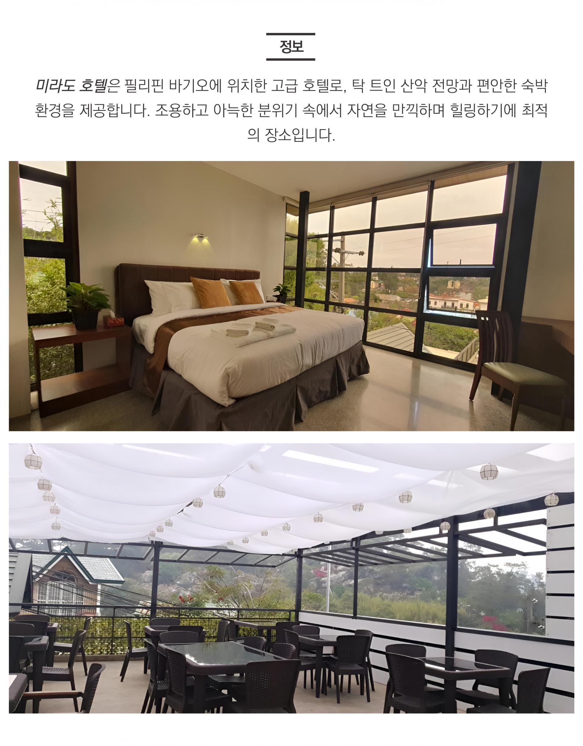 바기오 파인우드CC 3박 5일 골프 투어 패키지