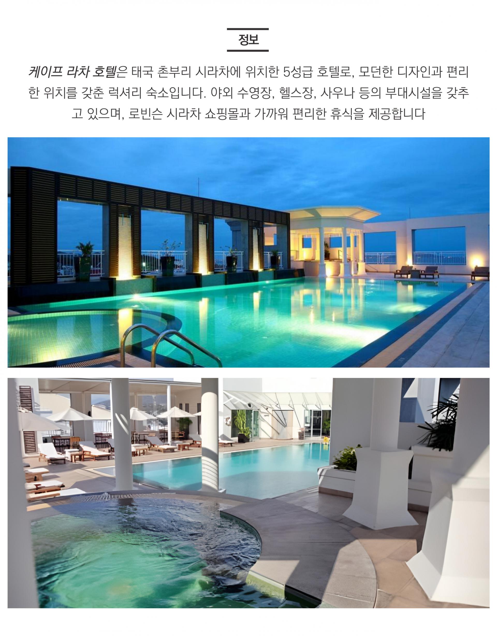 태국 시라차 레인보우 골프 여행 3박 5일 패키지