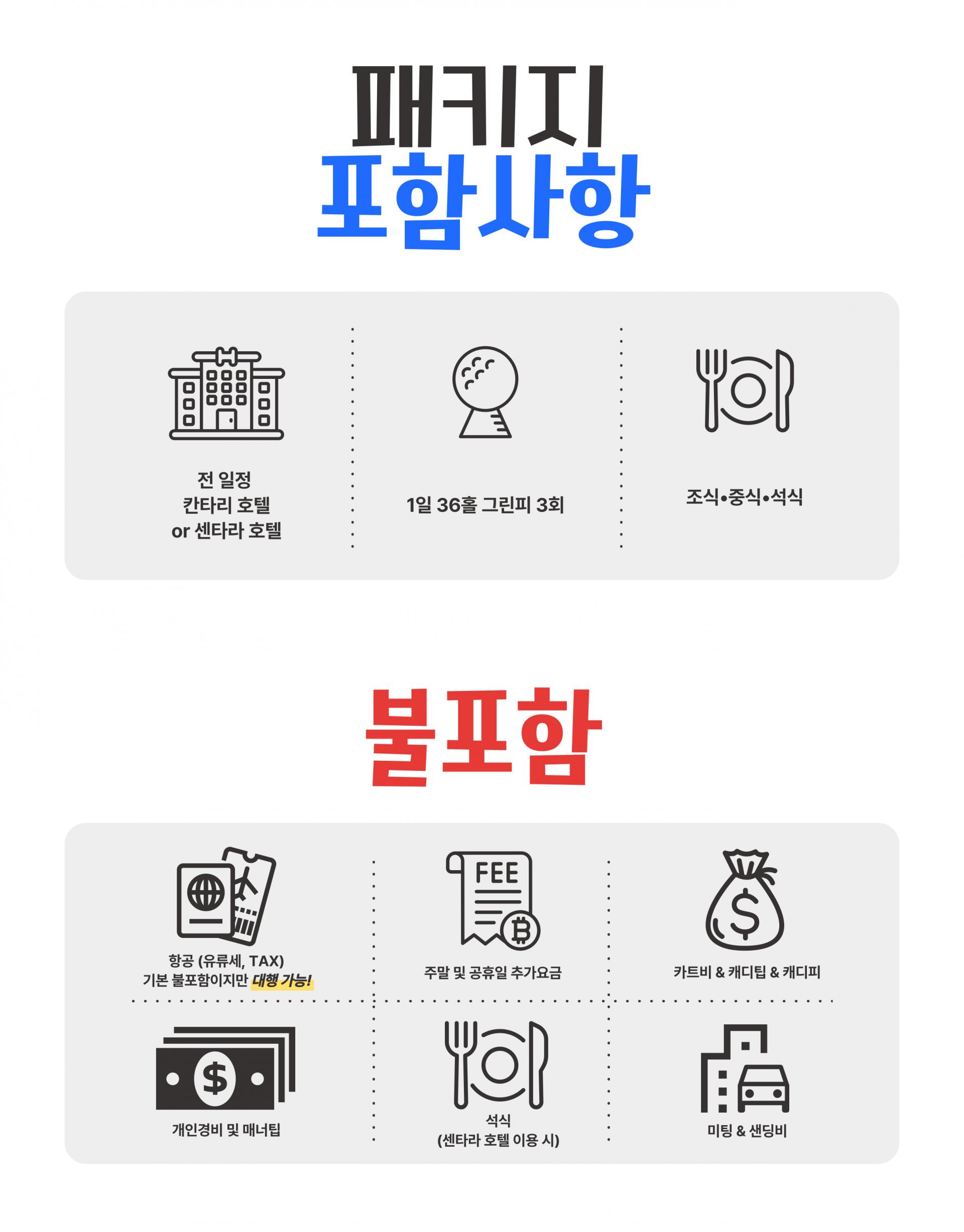 태국 아유타야 3박 5일 골프 투어 패키지