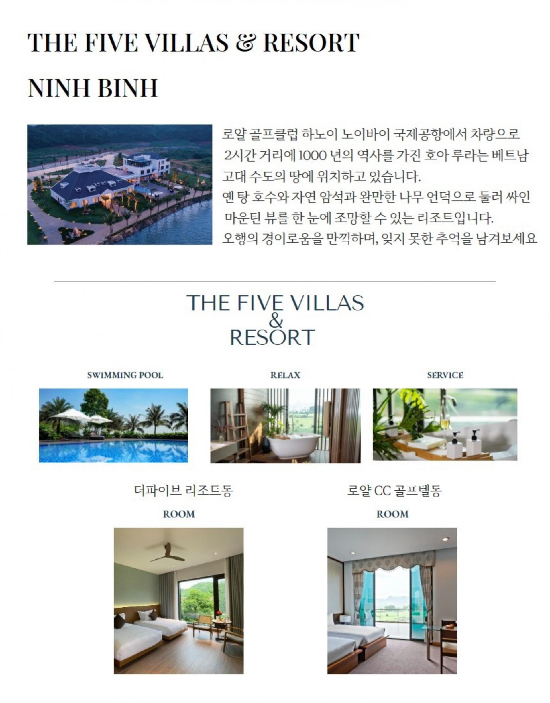 베트남 하노이 닌빈 로얄CC 골프 투어 패키지