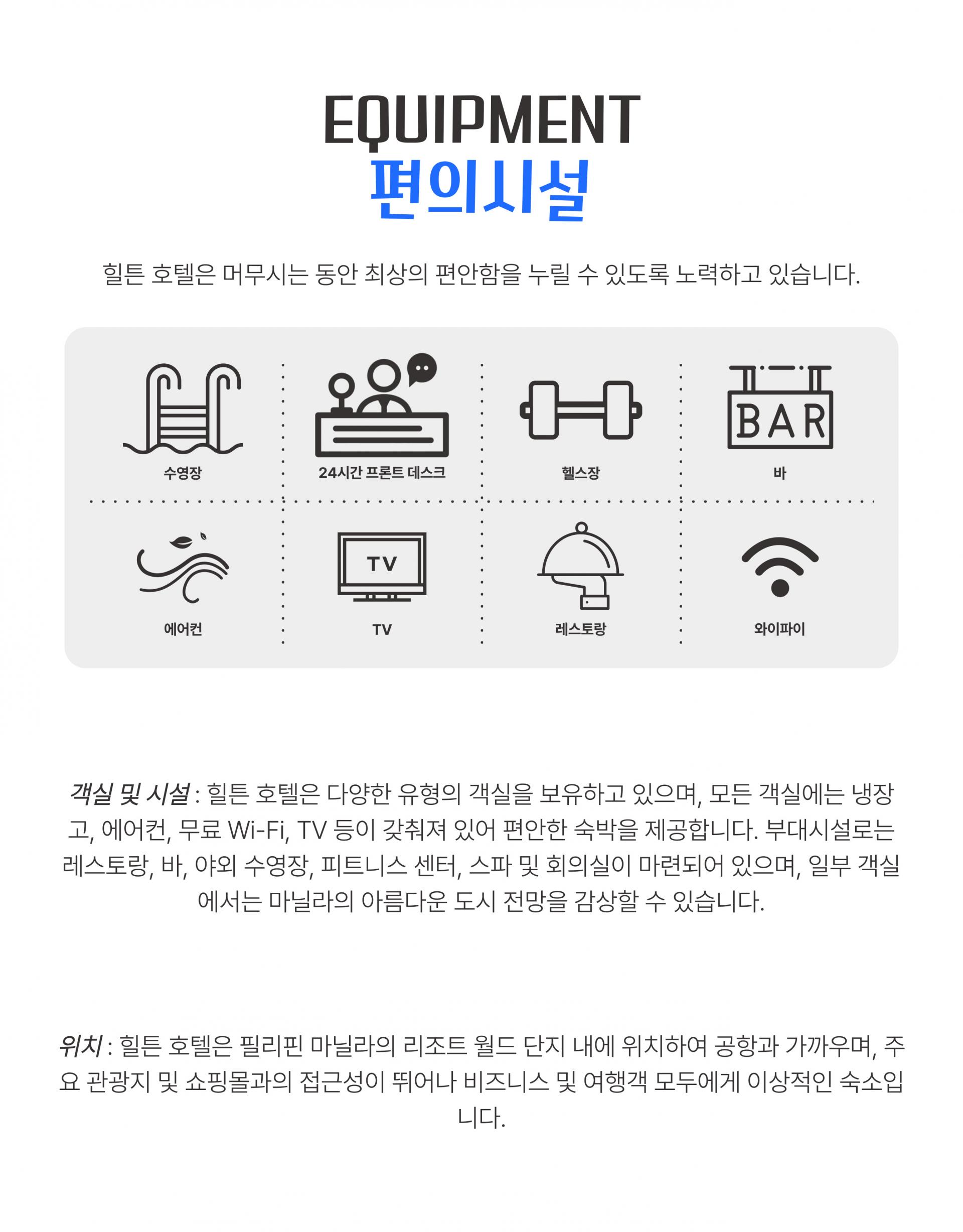 필리핀 마닐라 3박 5일 골프 투어 패키지
