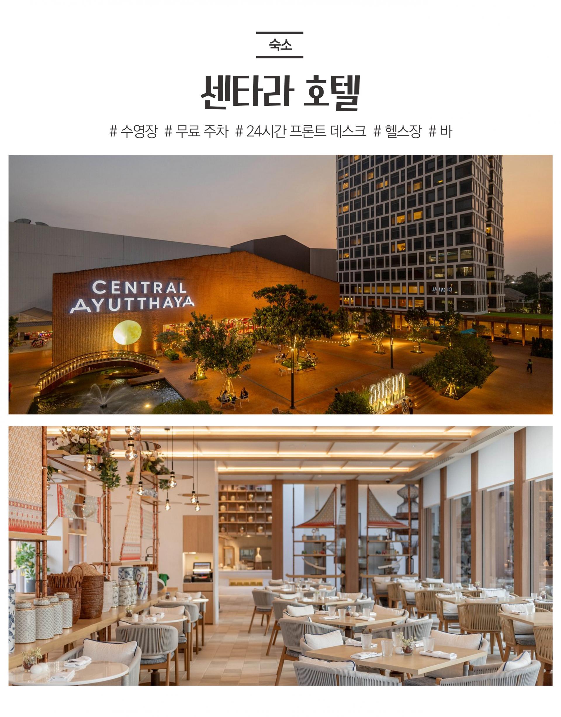 태국 아유타야 3박 5일 골프 투어 패키지