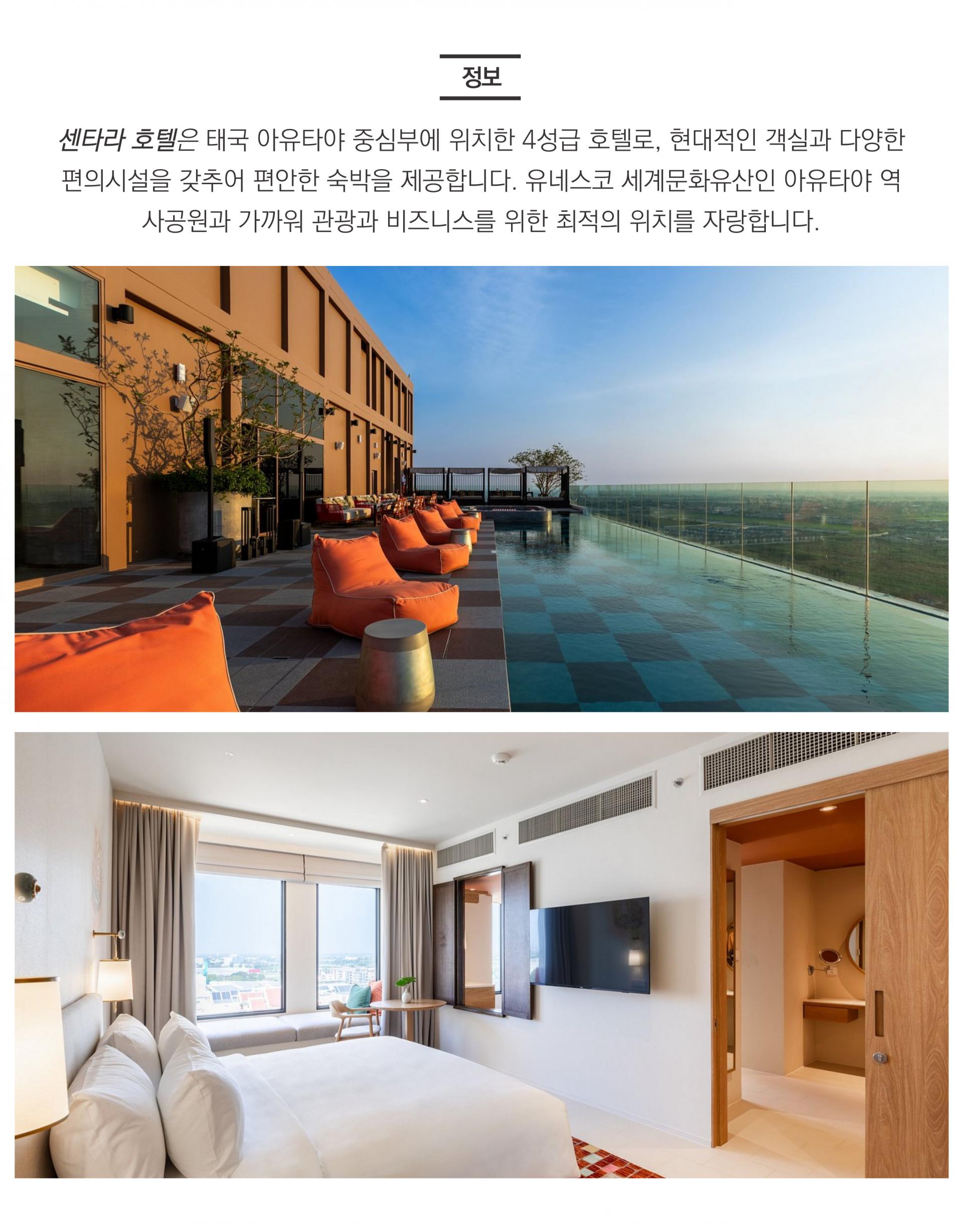 태국 아유타야 3박 5일 골프 투어 패키지