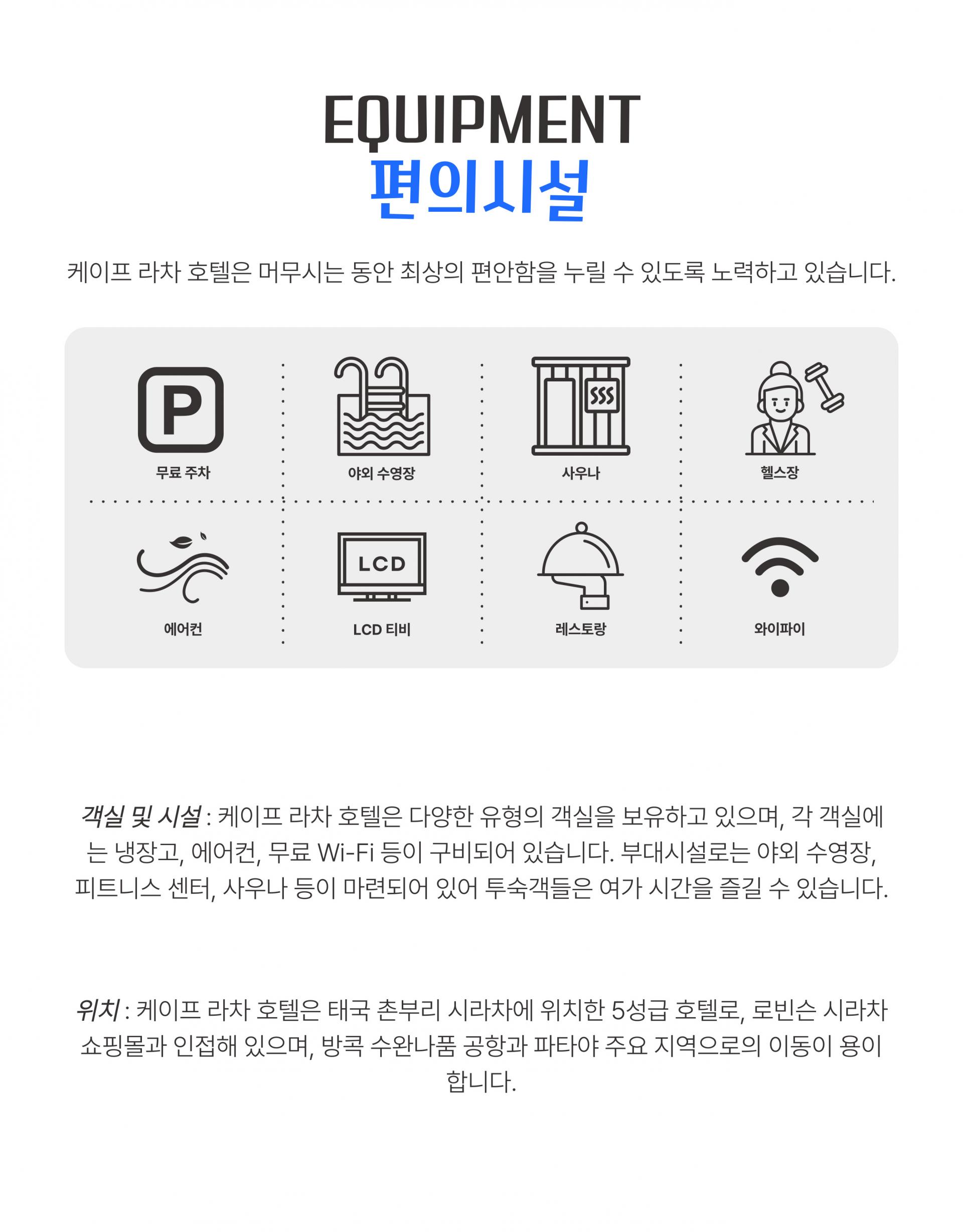 태국 시라차 레인보우 골프 여행 3박 5일 패키지
