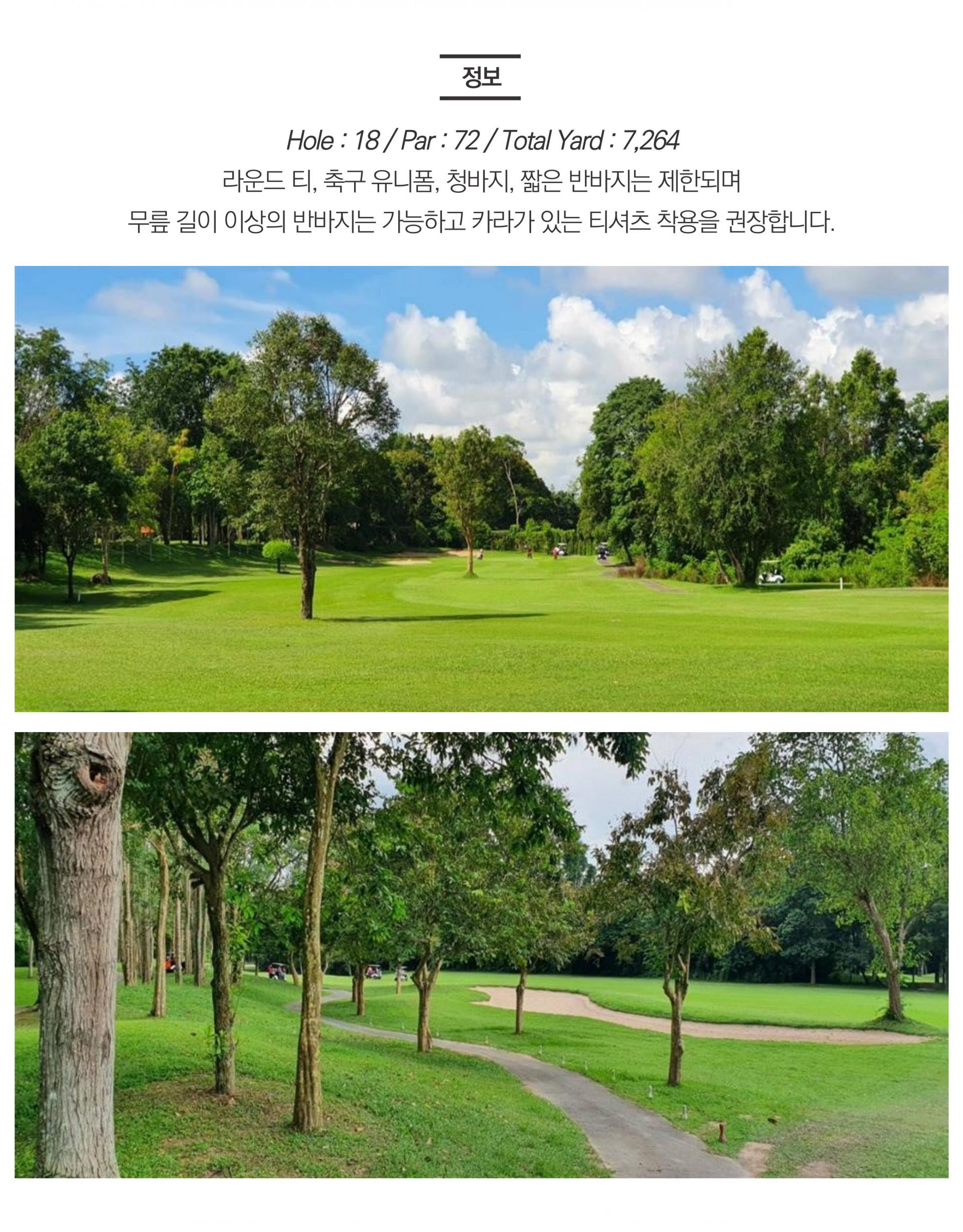 태국 시라차 레인보우 골프 여행 3박 5일 패키지