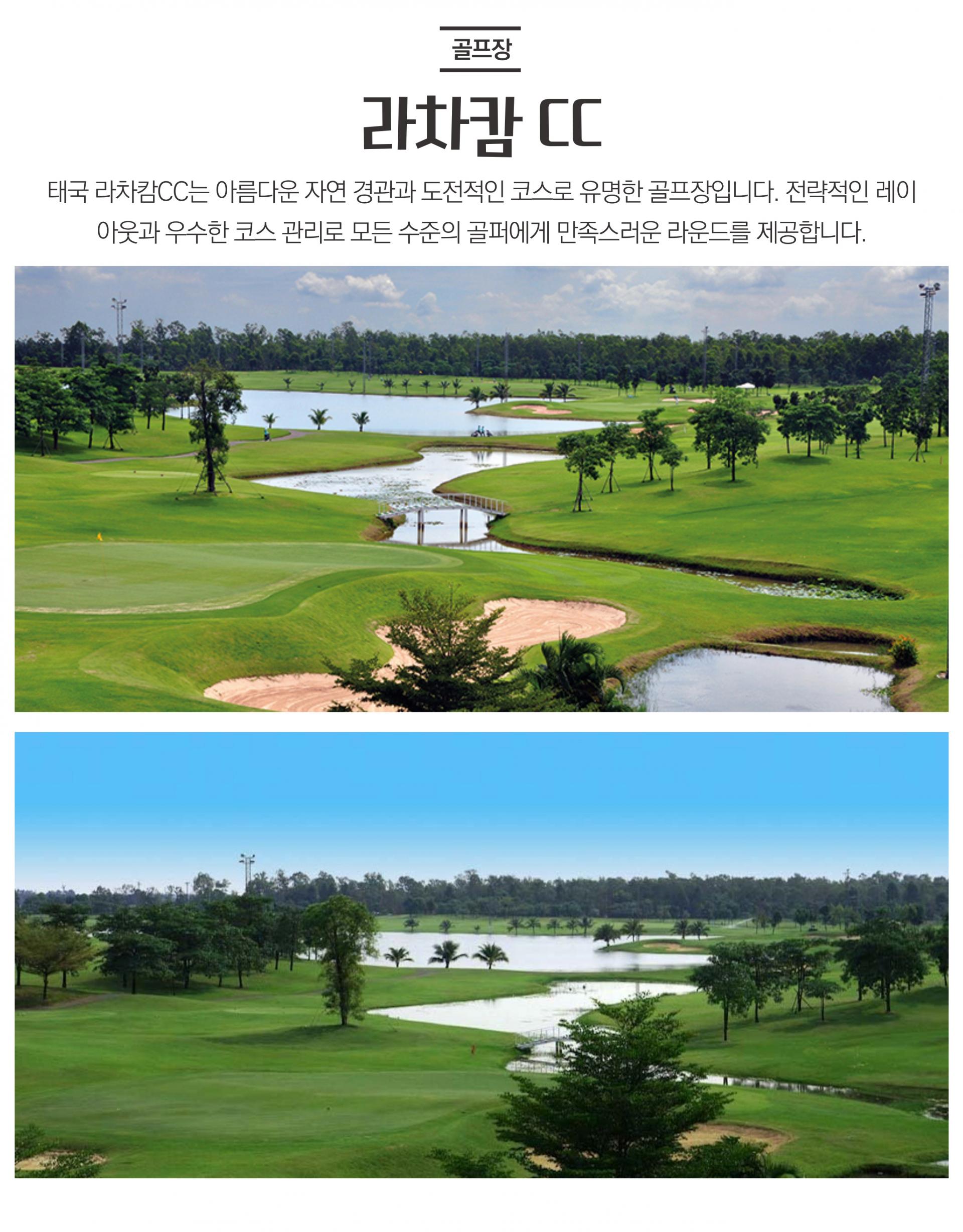 태국 아유타야 3박 5일 골프 투어 패키지
