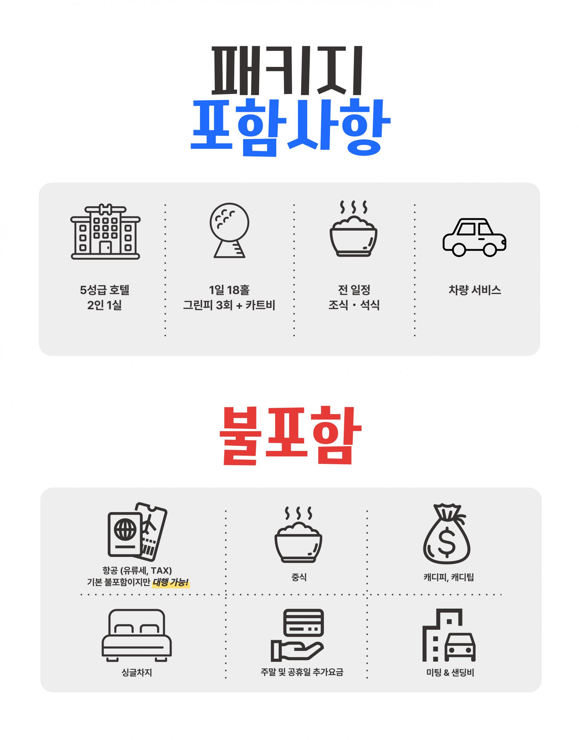 동남아 태국 파타야 골프투어 패키지