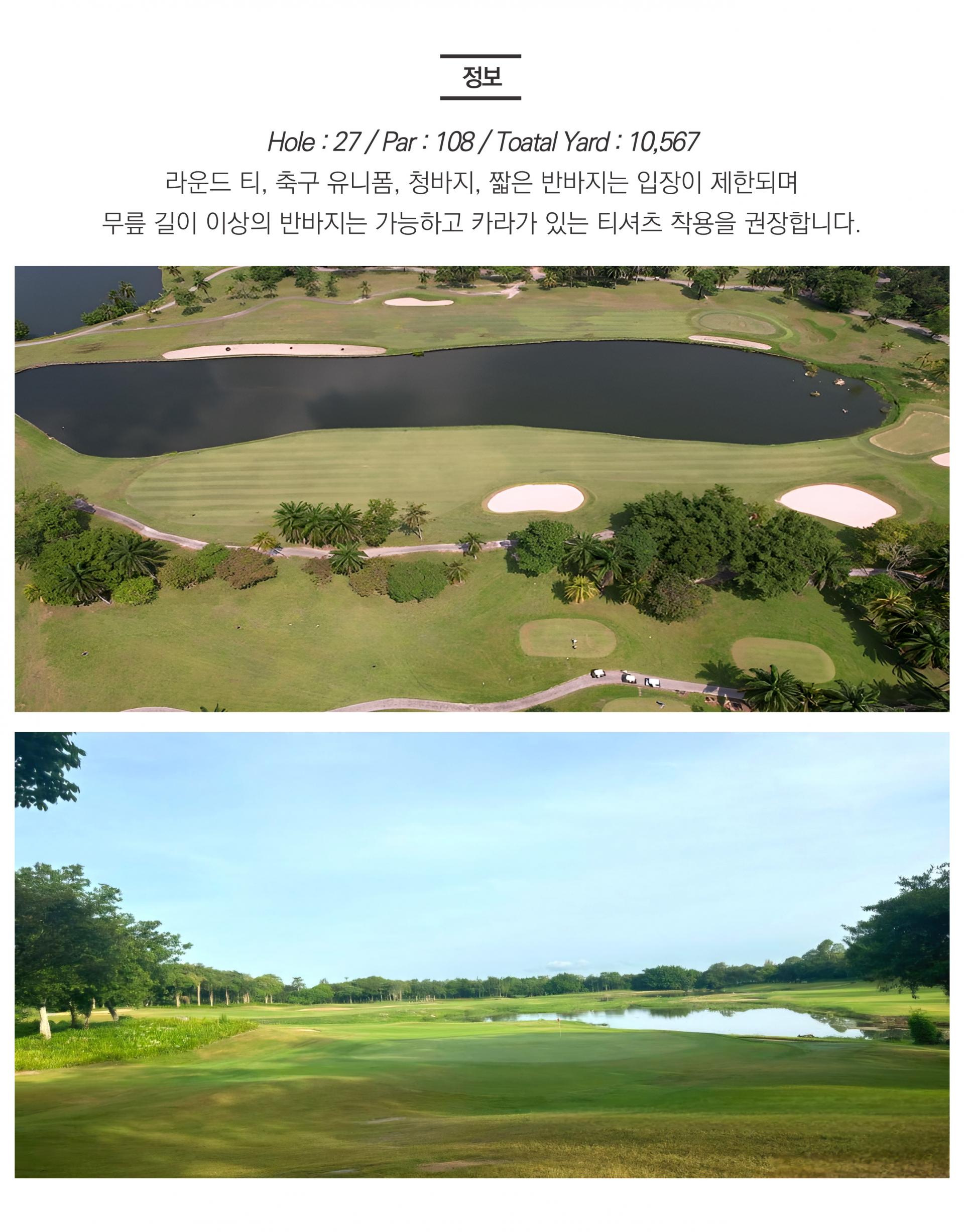 동남아 태국 파타야 골프투어 패키지