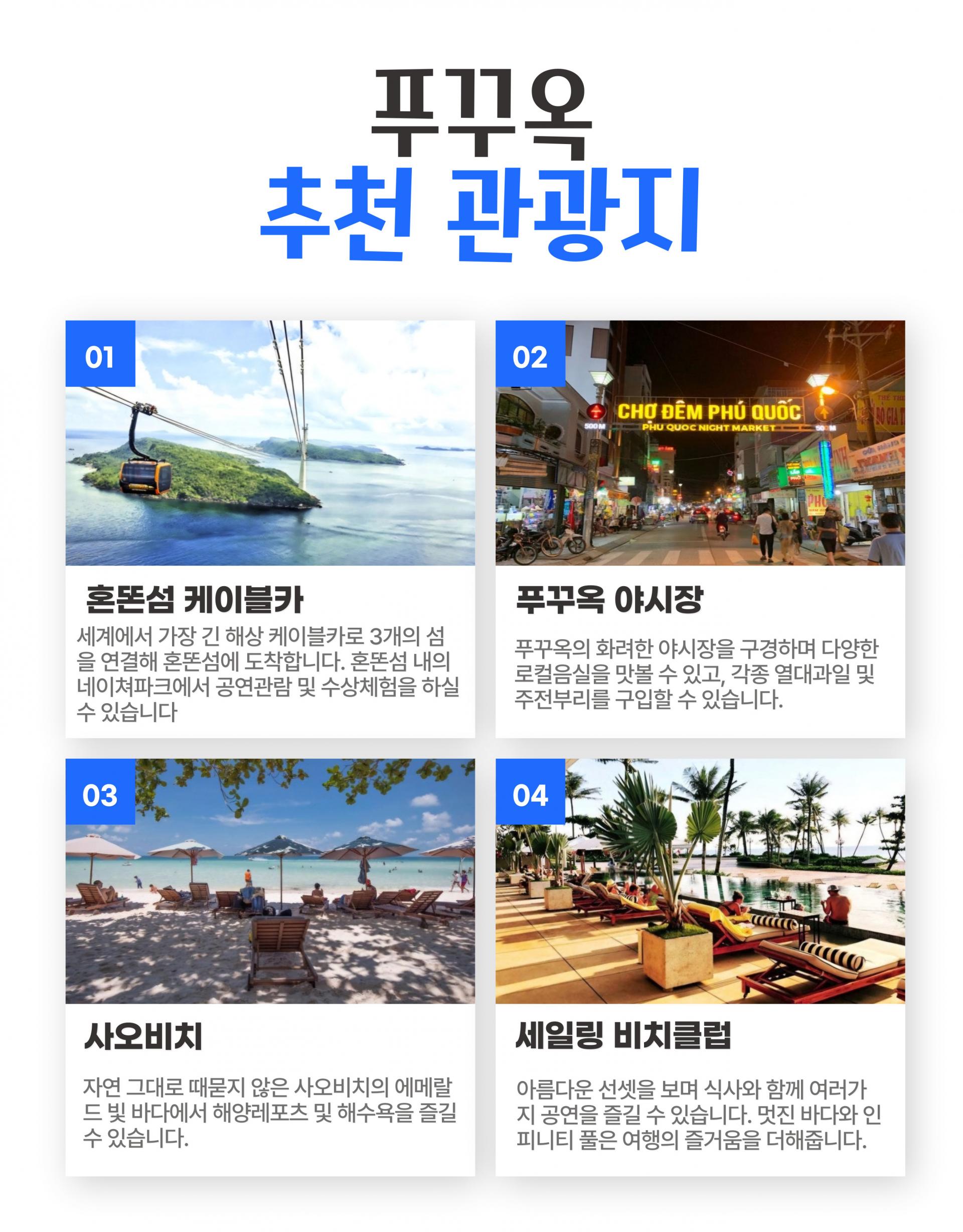 베트남 푸꾸옥 3박 5일 골프 투어 패키지