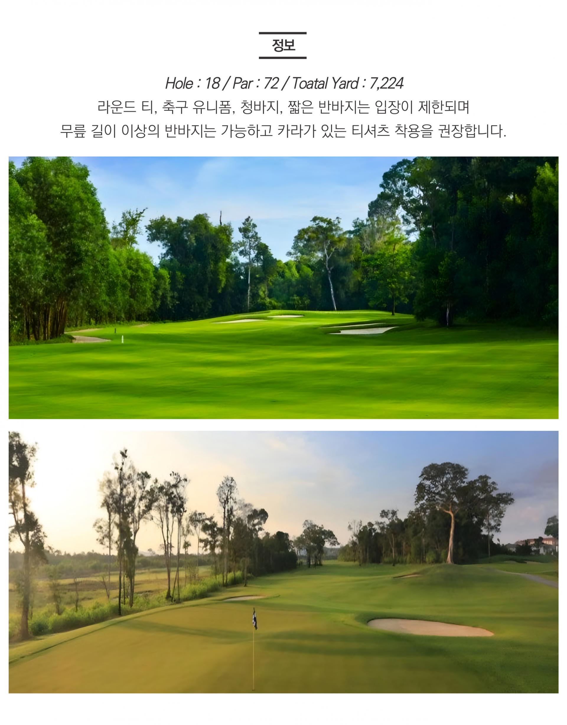 베트남 푸꾸옥 3박 5일 골프 투어 패키지