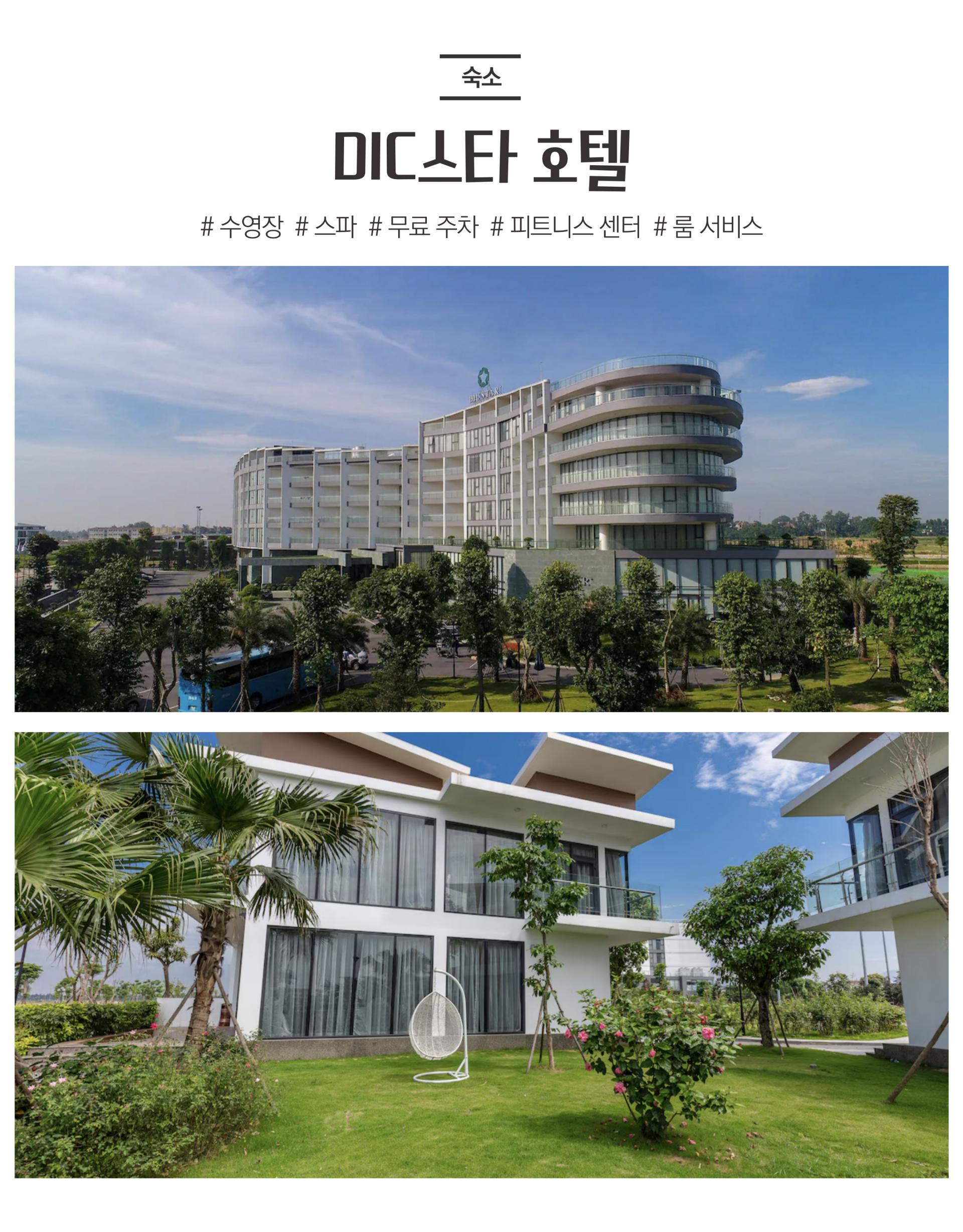 베트남 하노이 빈푹 3색 골프