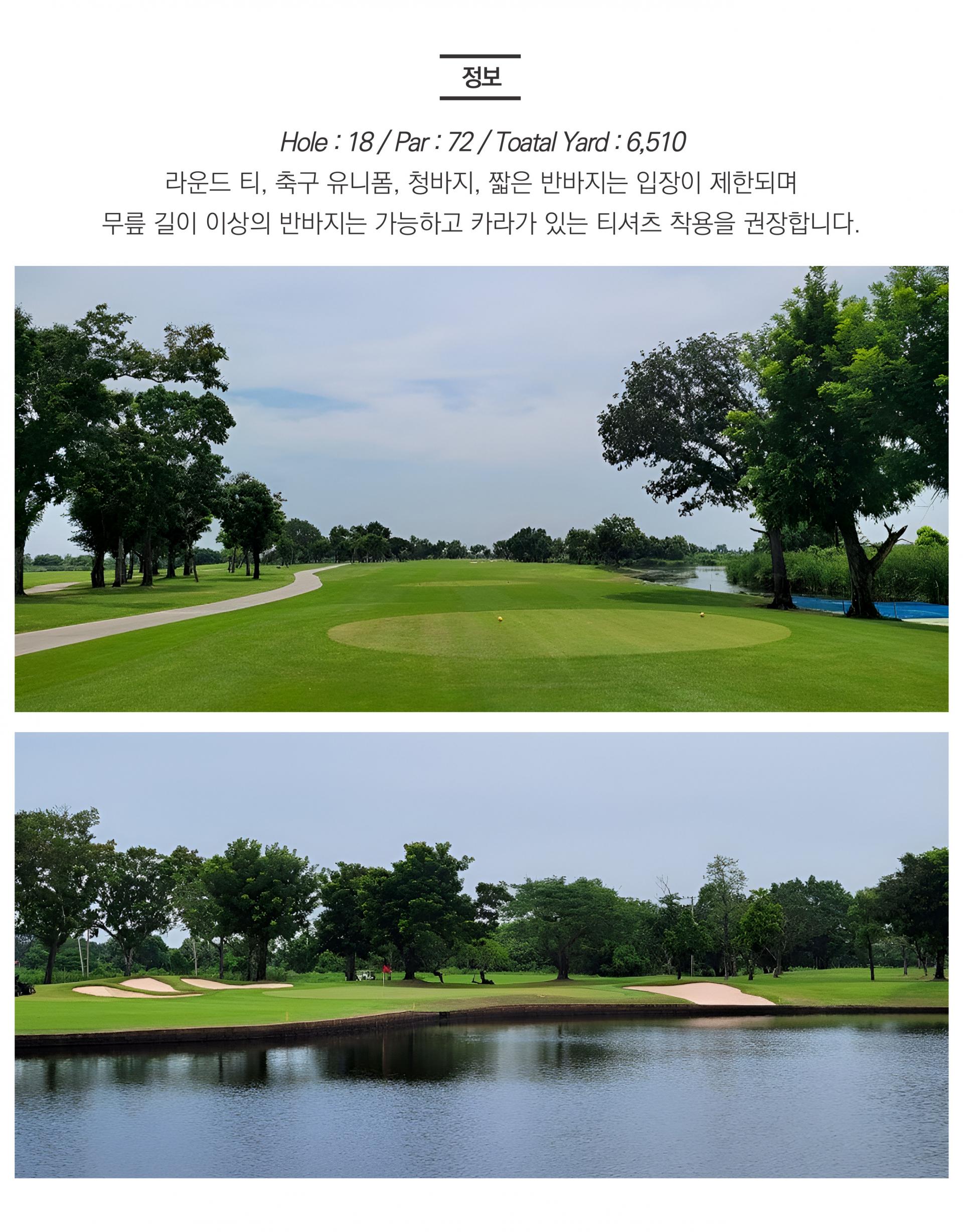 동남아 태국 파타야 골프투어 패키지