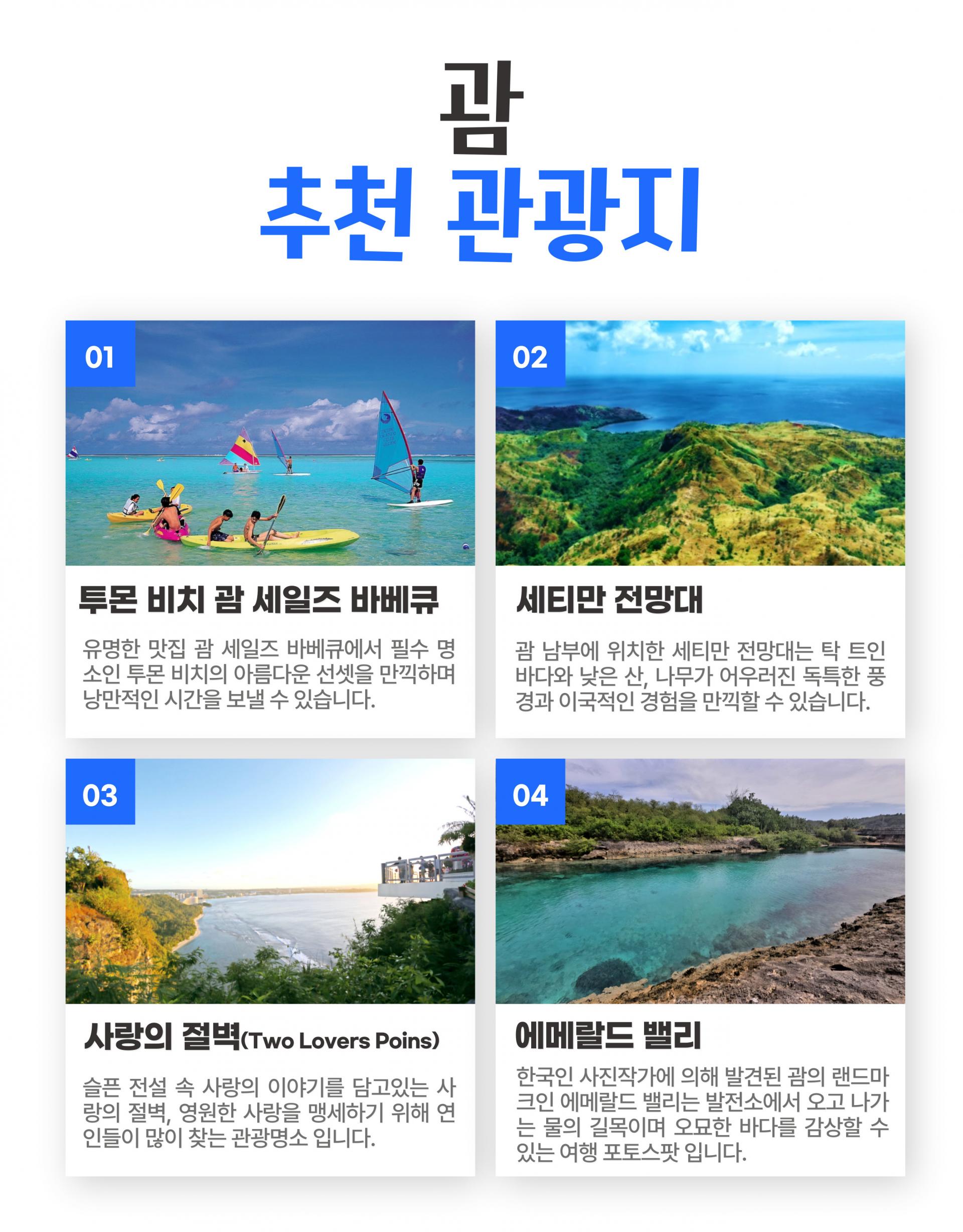 괌 파인이스트CC 골프 투어 패키지