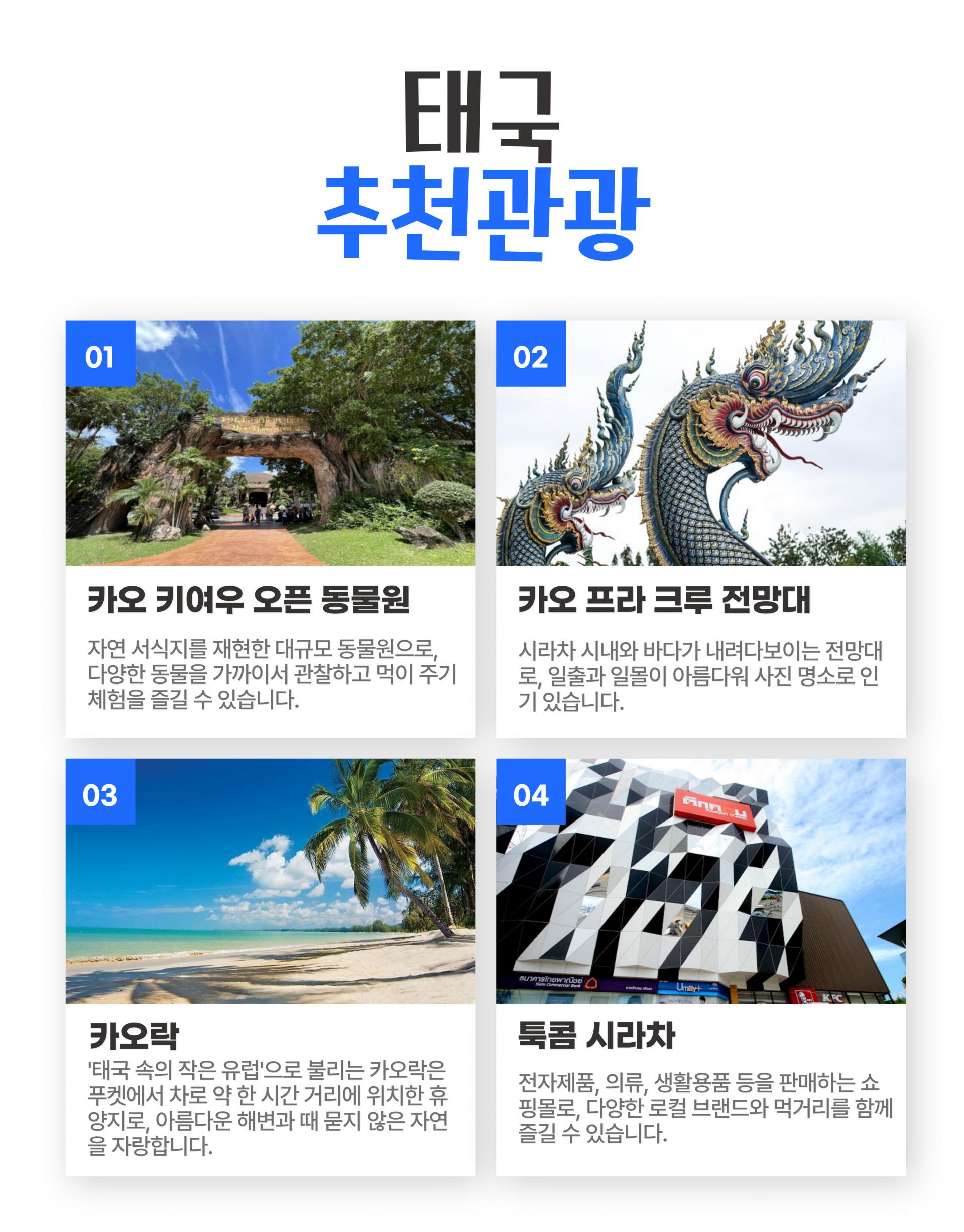 태국 시라차 레인보우 골프 여행 3박 5일 패키지