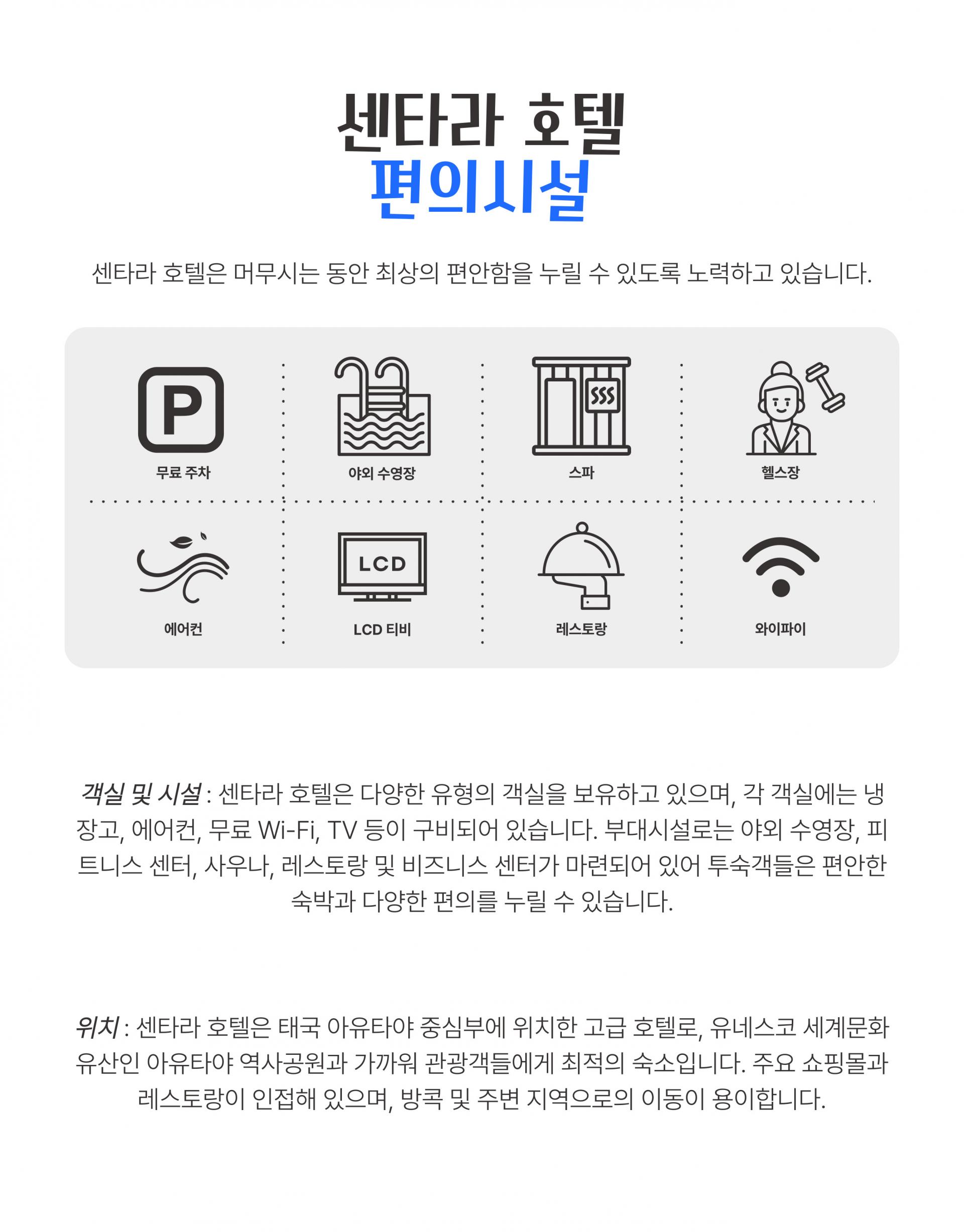 태국 아유타야 3박 5일 골프 투어 패키지