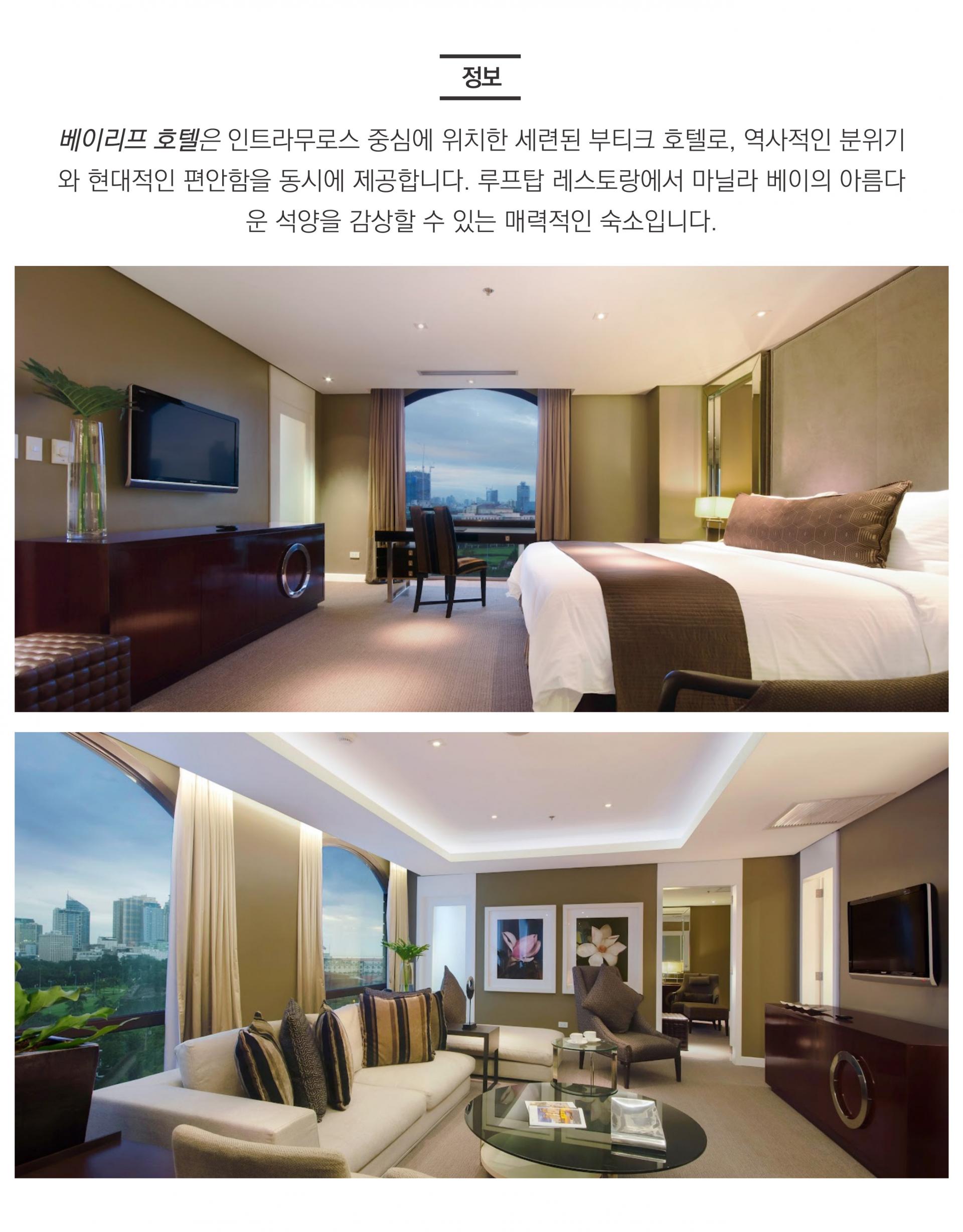 필리핀 마닐라 3박 5일 골프 투어 패키지