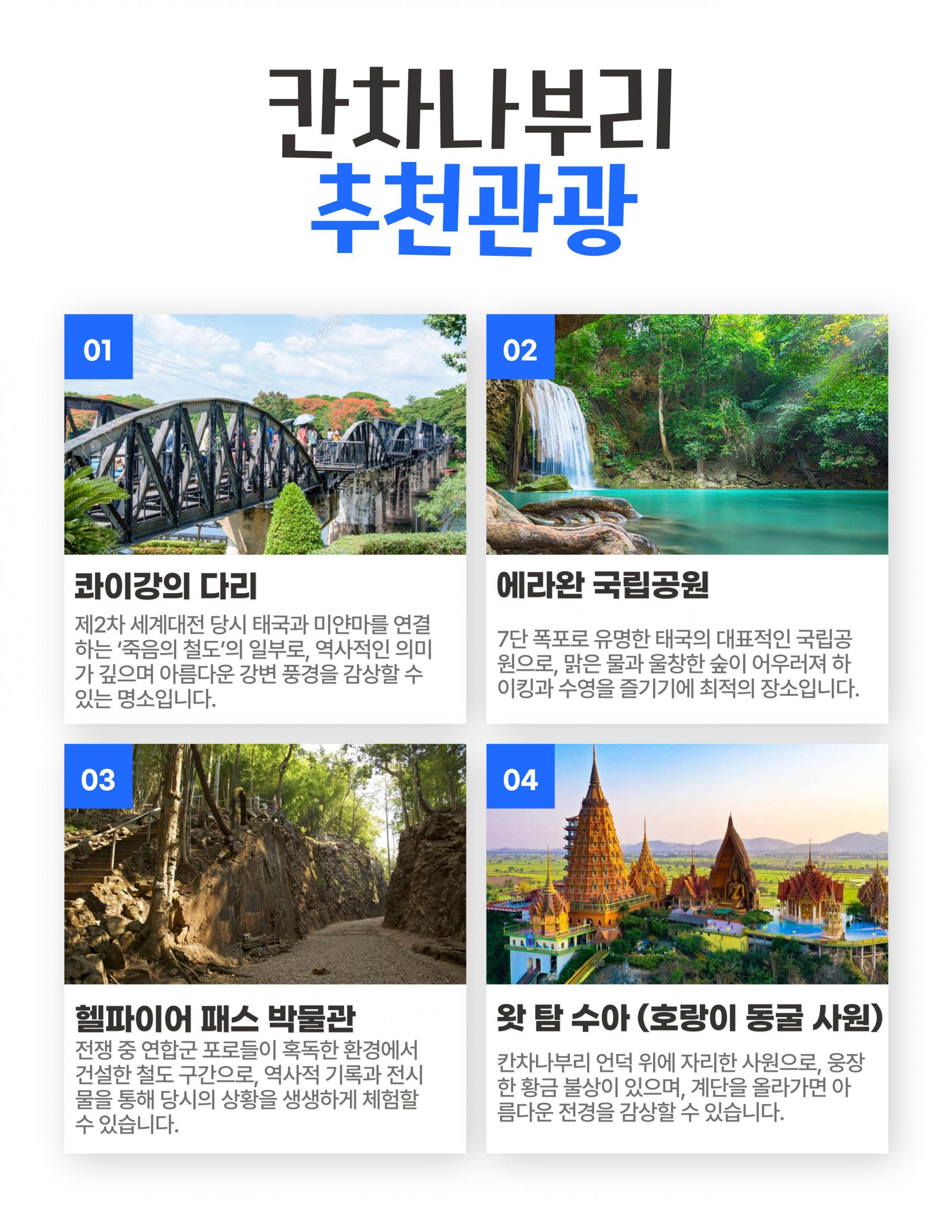 태국 칸차나부리 그랑프리 3박 5일 골프 투어