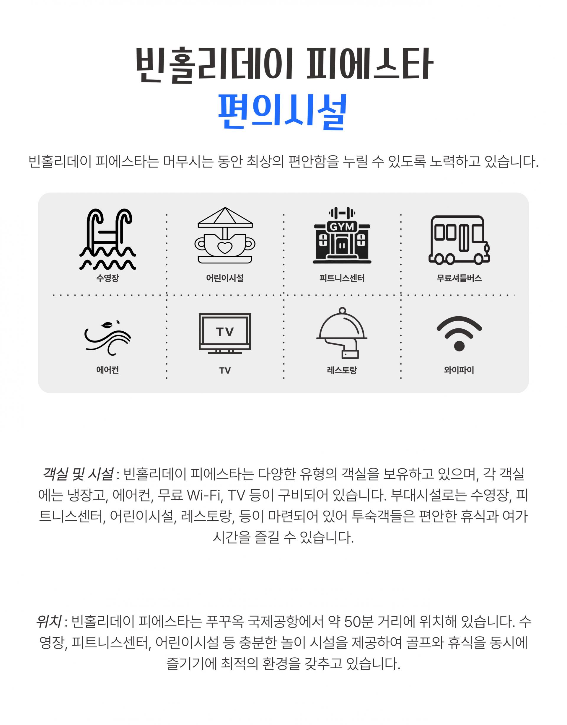 베트남 푸꾸옥 3박 5일 골프 투어 패키지
