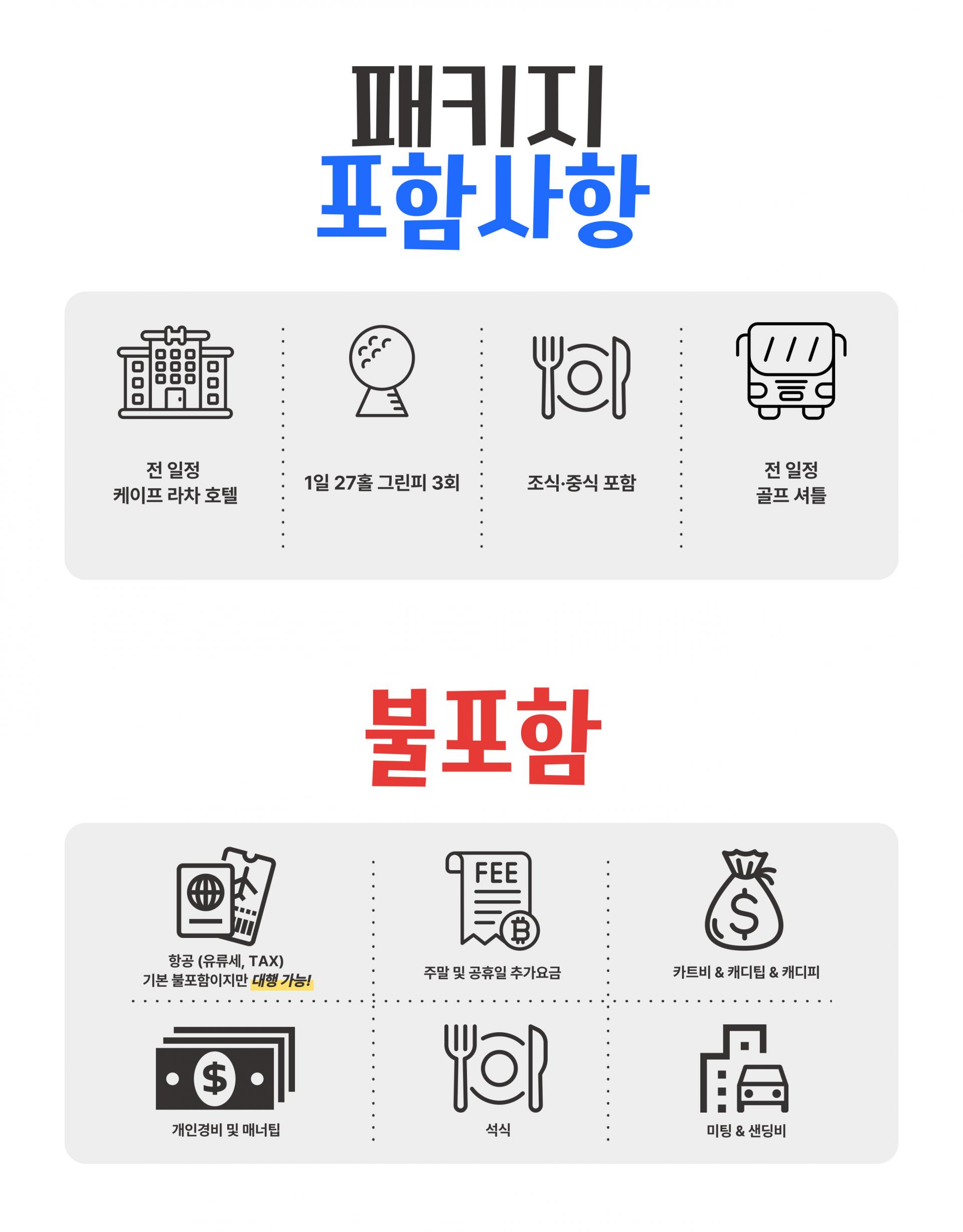 태국 시라차 레인보우 골프 여행 3박 5일 패키지