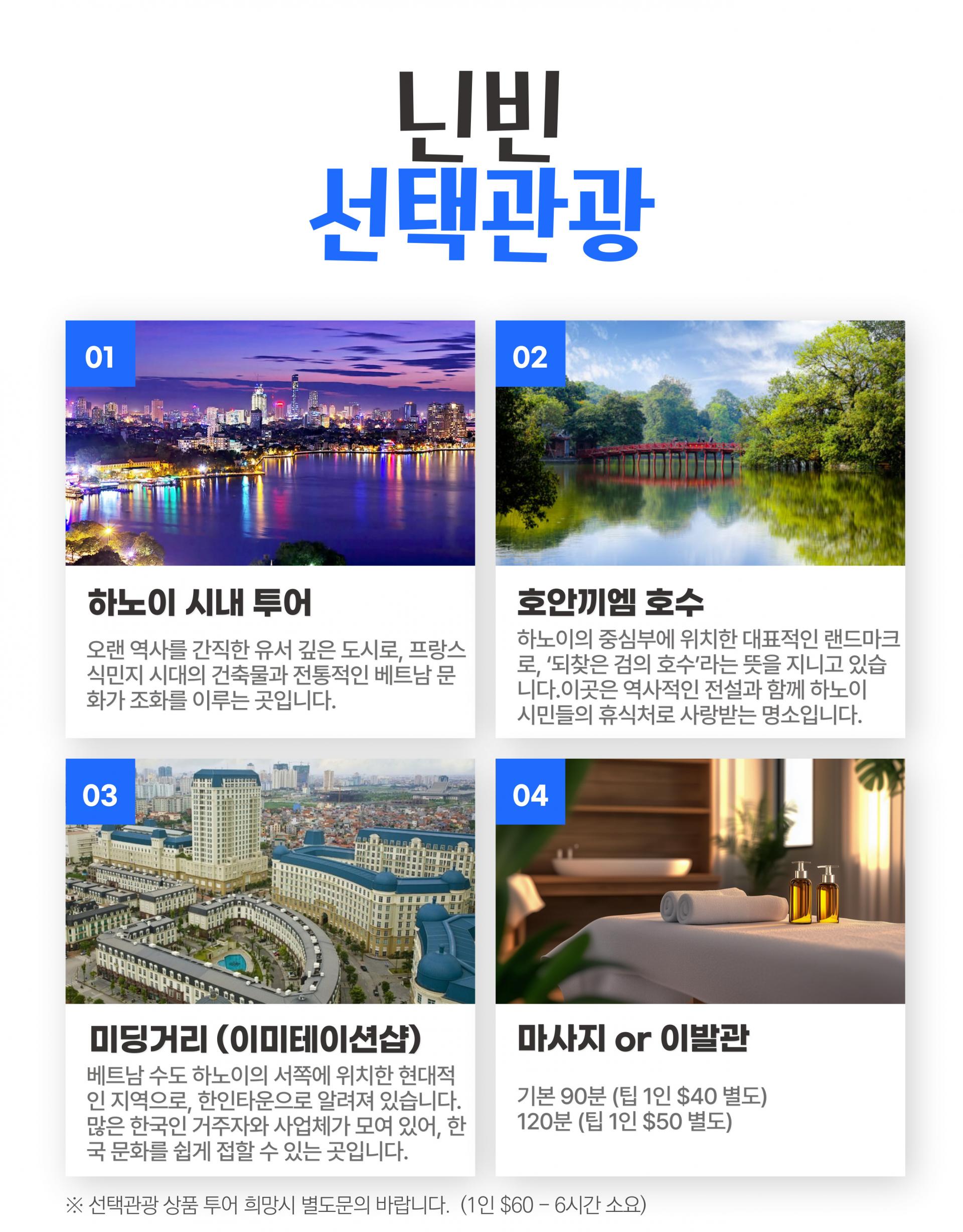 베트남 하노이 닌빈 로얄CC 골프 투어 패키지
