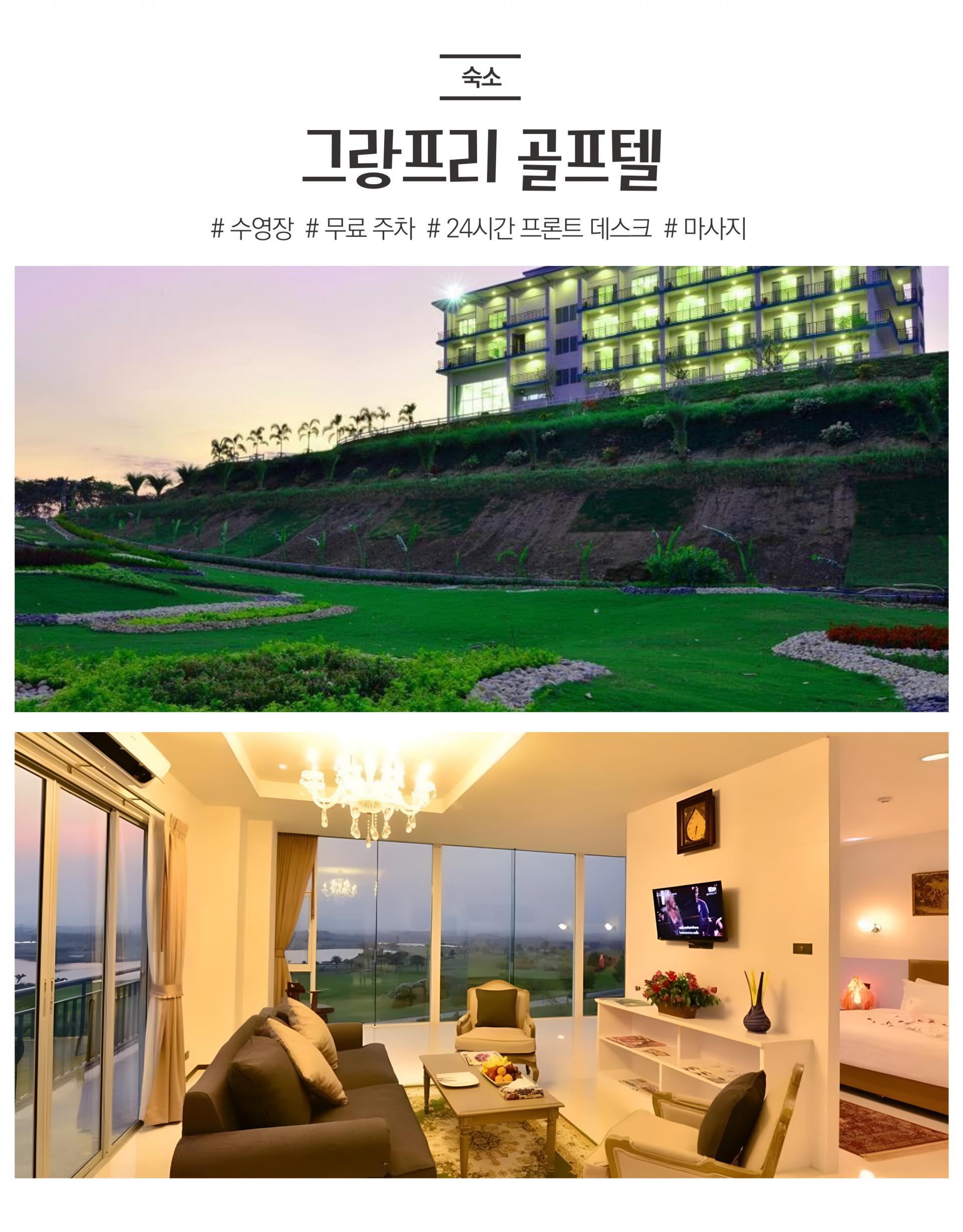 태국 칸차나부리 그랑프리 3박 5일 골프 투어