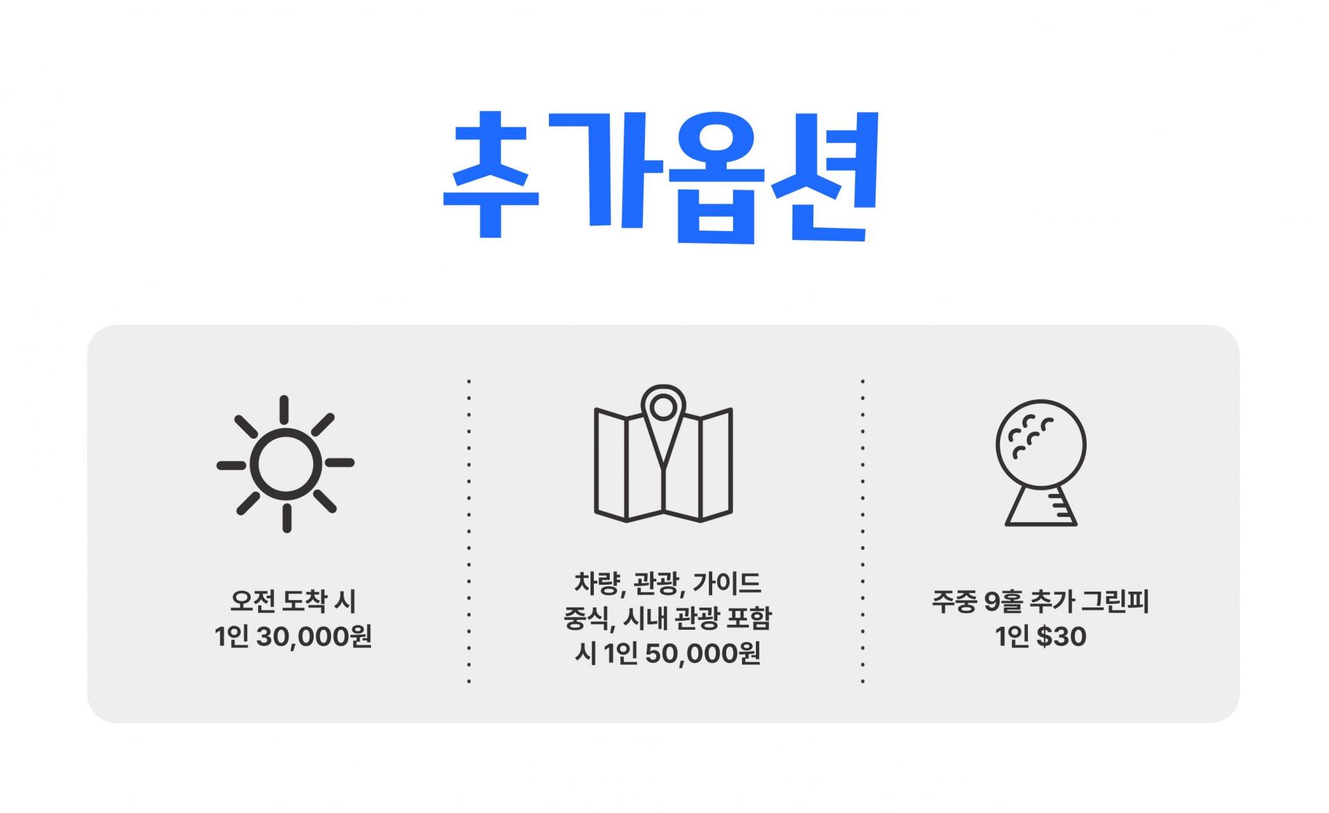 필리핀 마닐라 3박 5일 골프 투어 패키지