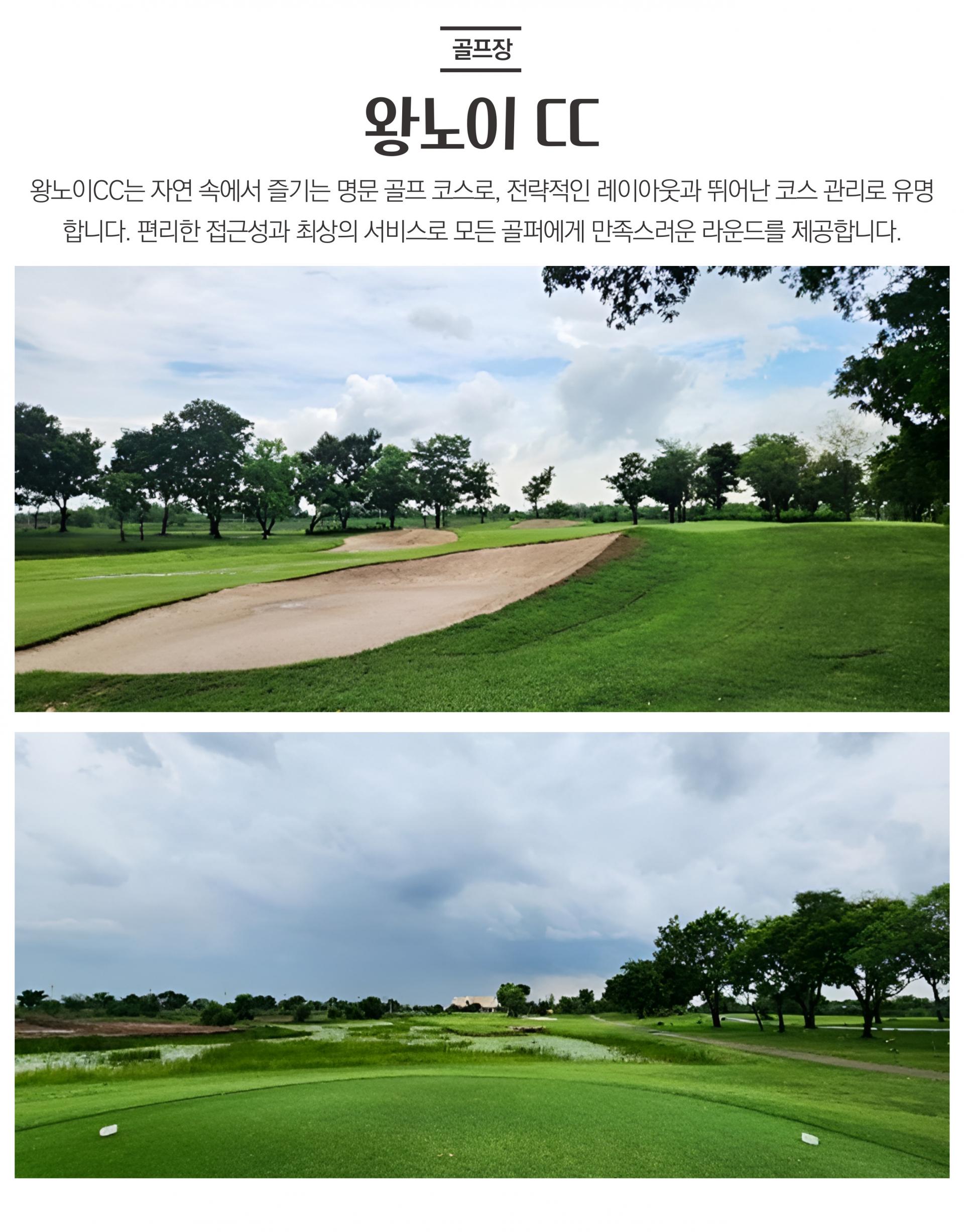 태국 아유타야 3박 5일 골프 투어 패키지