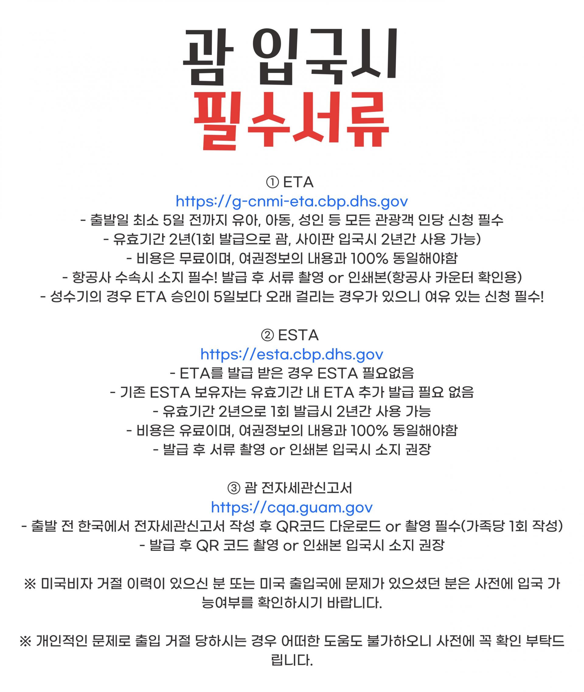 괌 파인이스트CC 골프 투어 패키지